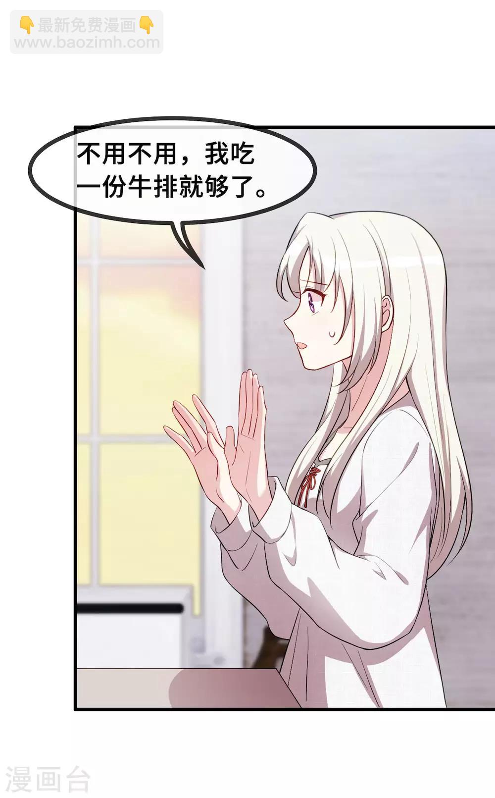 第56话 捉奸在窗13
