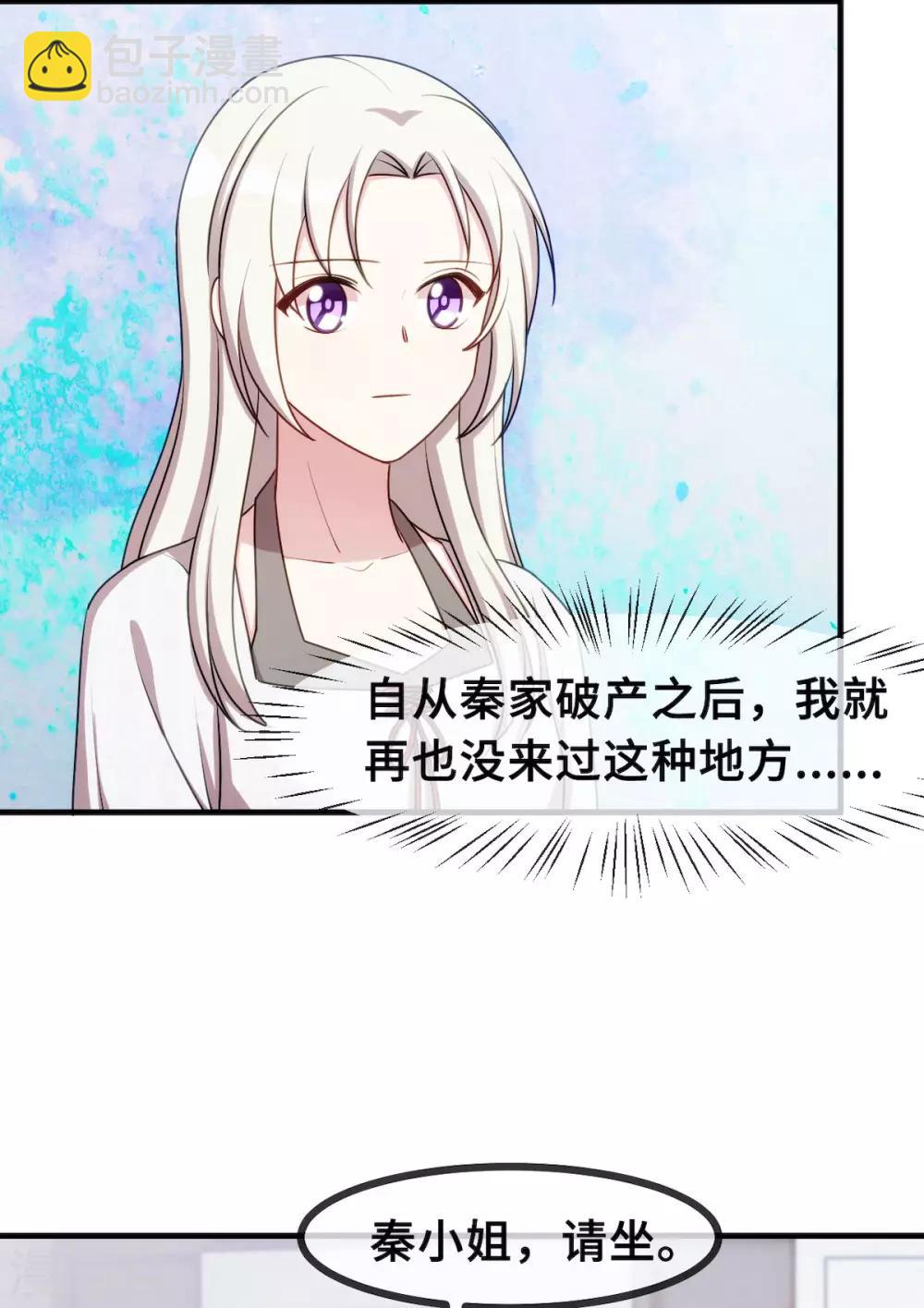 第56话 捉奸在窗5