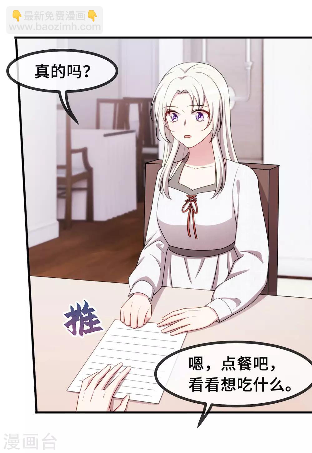 第56话 捉奸在窗8