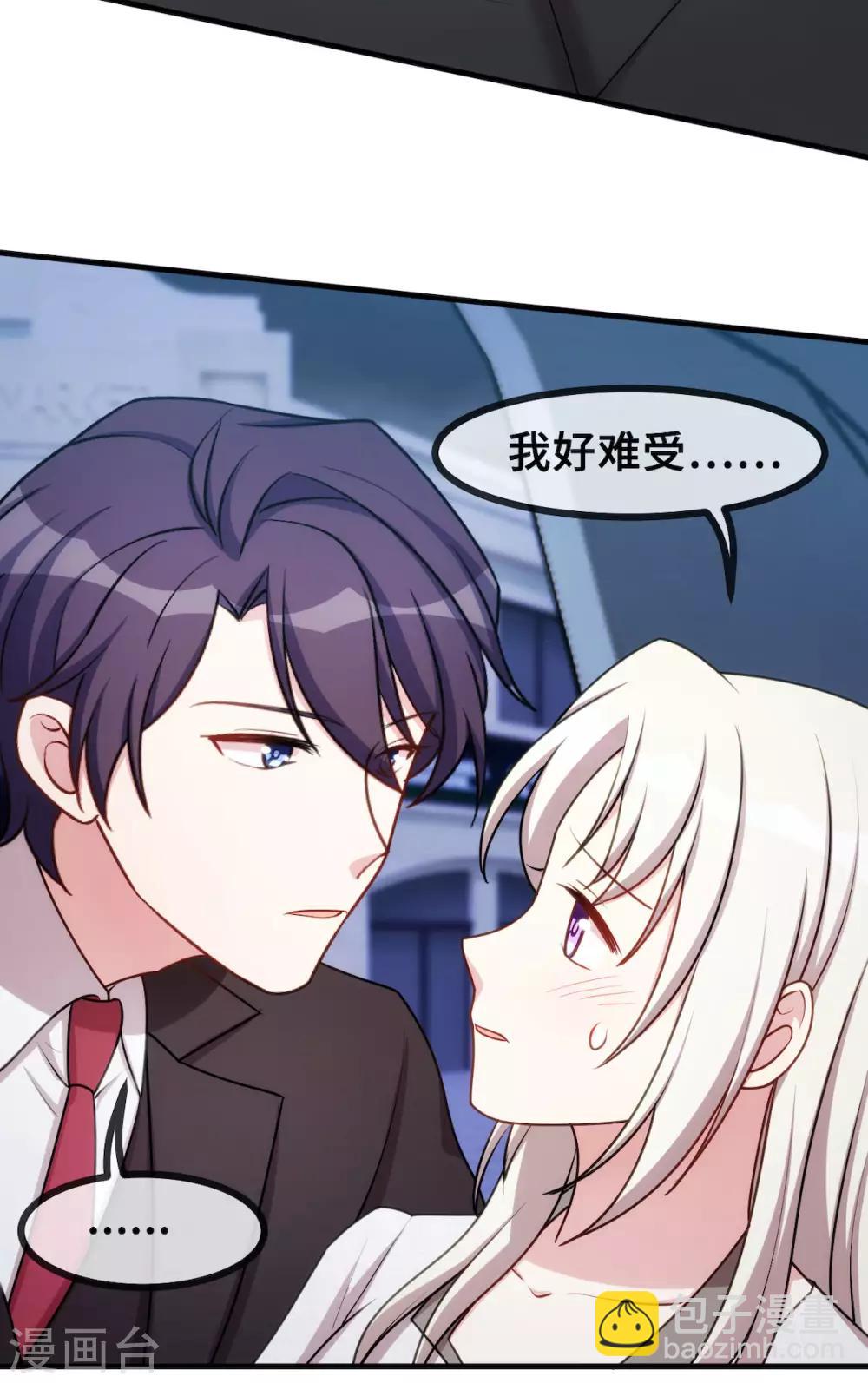 第58话 抱回家11