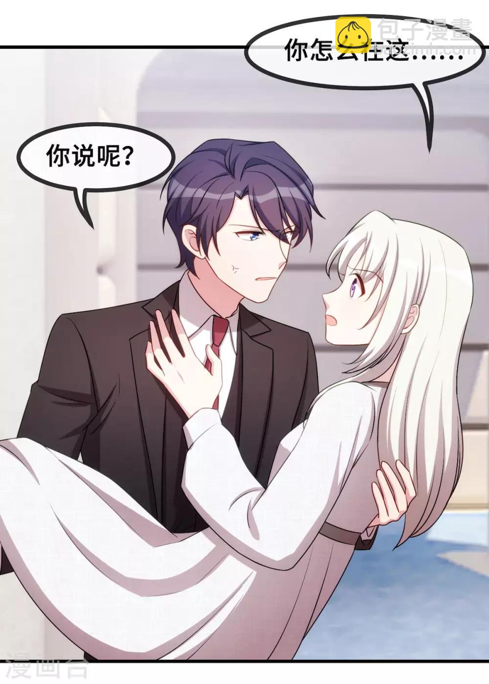 第58话 抱回家6