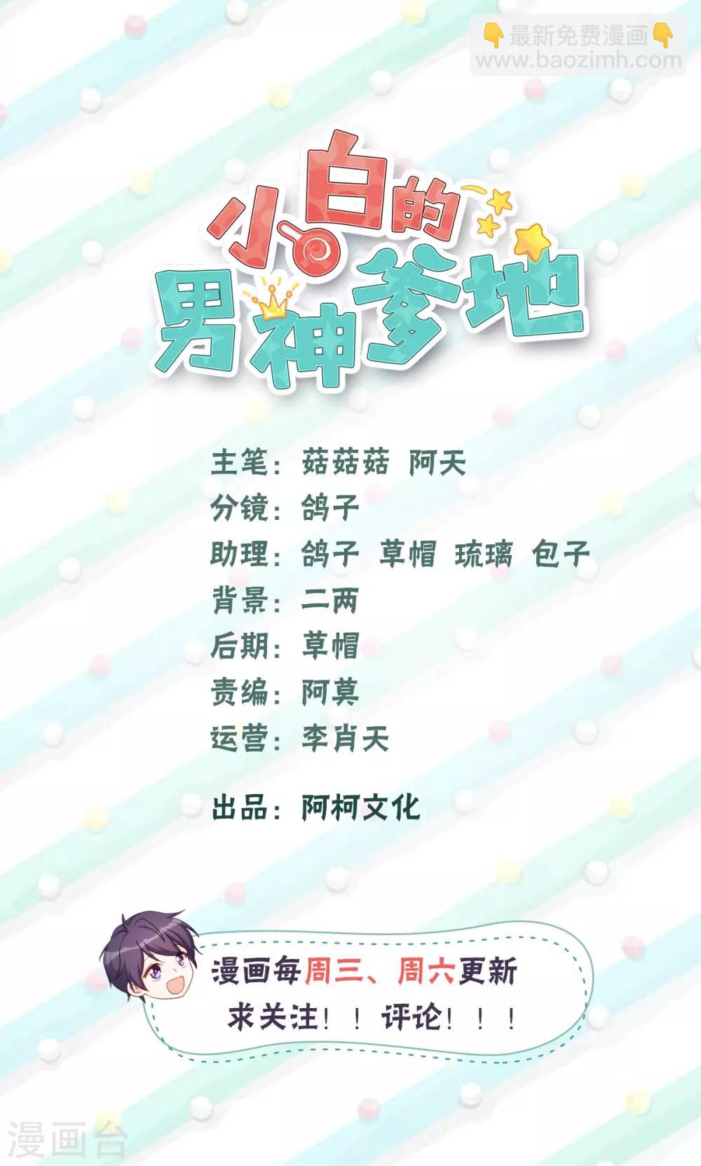 第59话 还挺好看的1