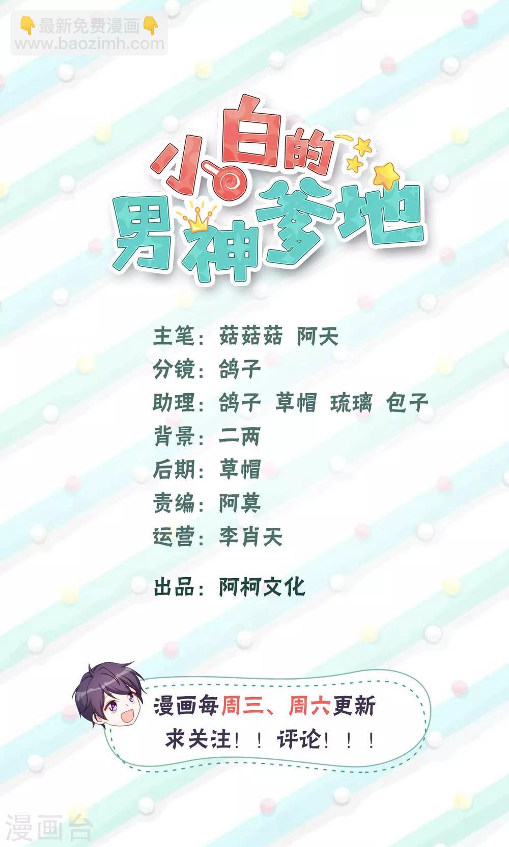 第61话 撞个正着1