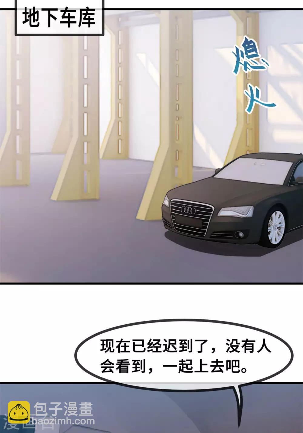 第61话 撞个正着17
