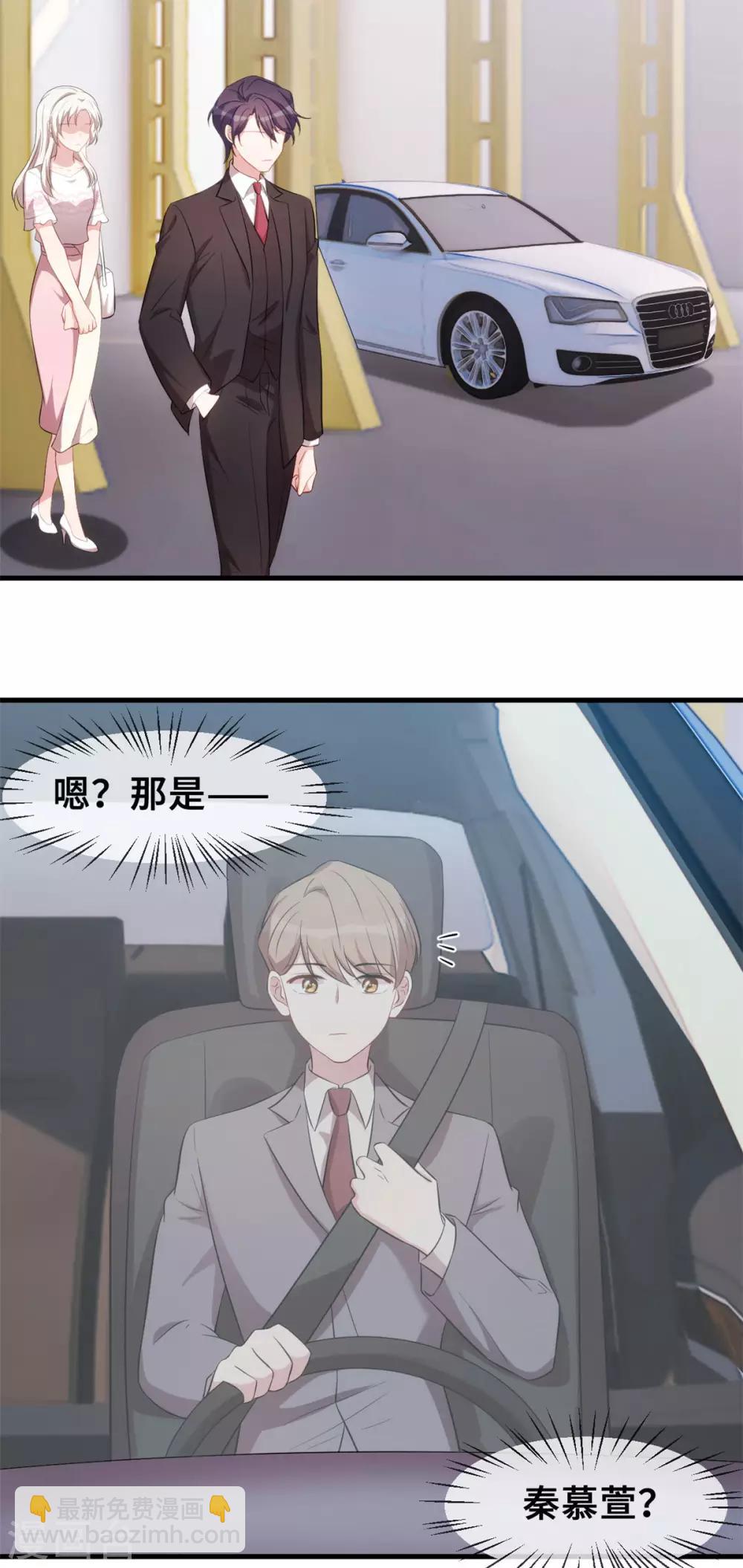第61话 撞个正着20