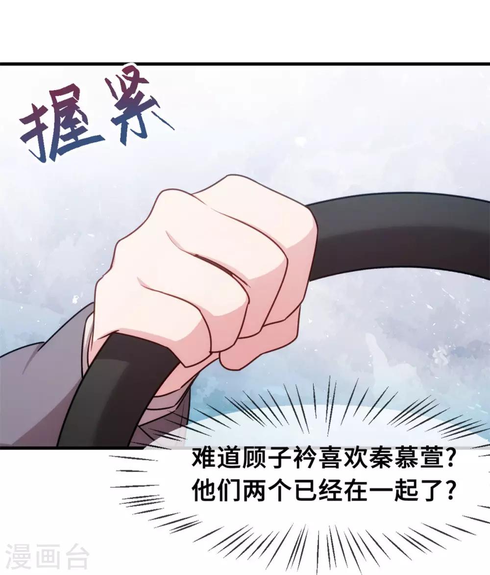 第61话 撞个正着22