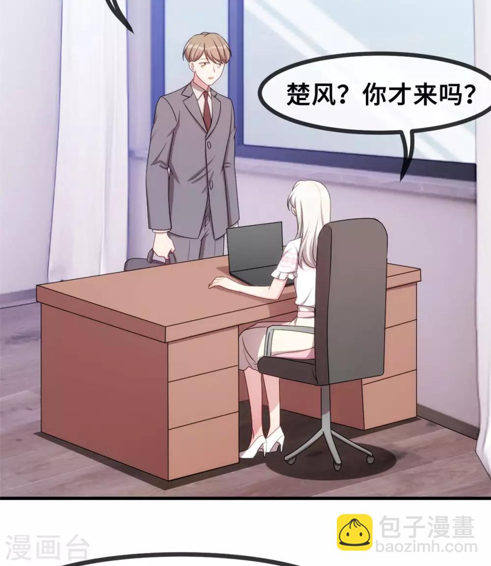 第61话 撞个正着24