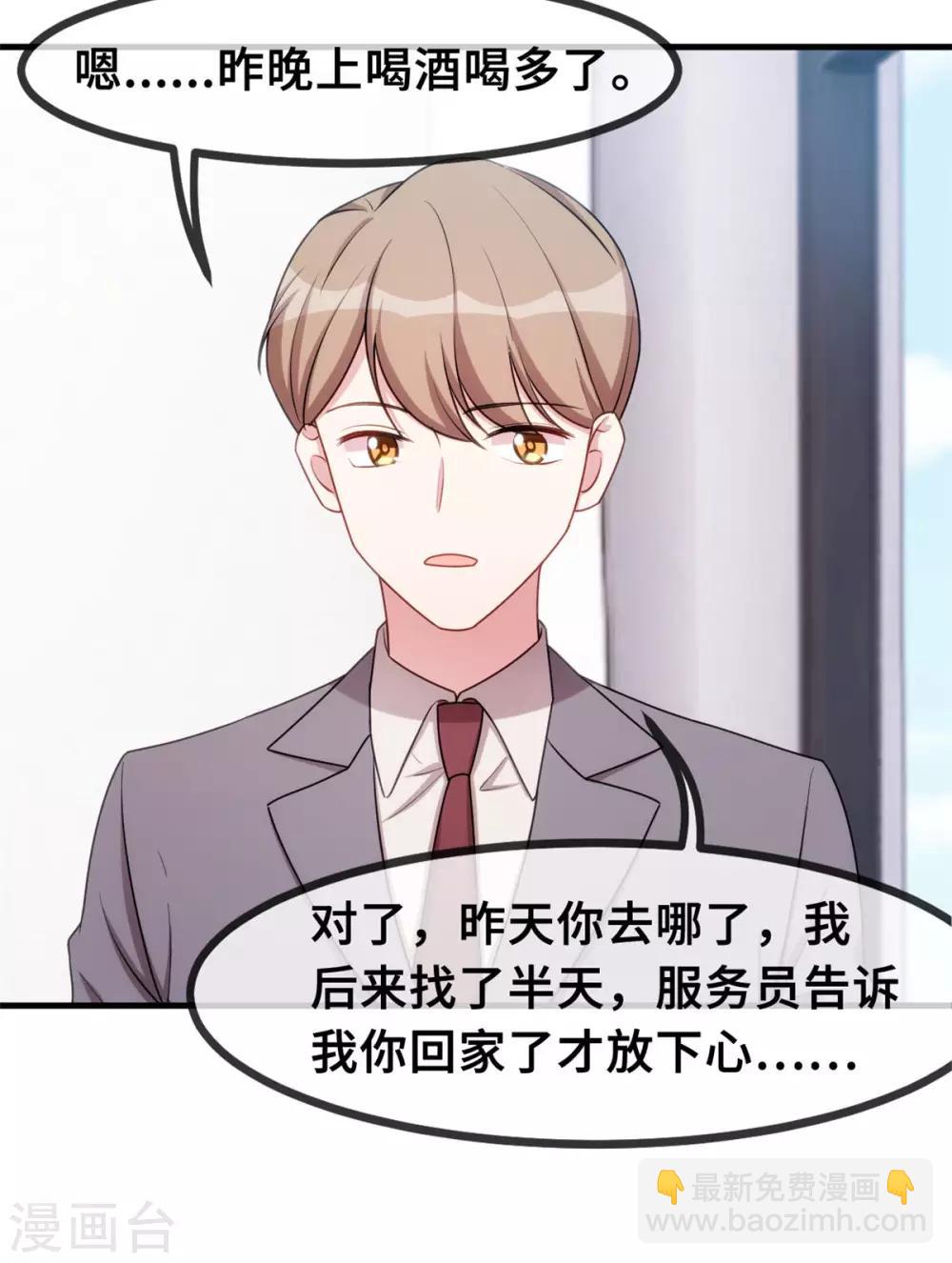 第61话 撞个正着25