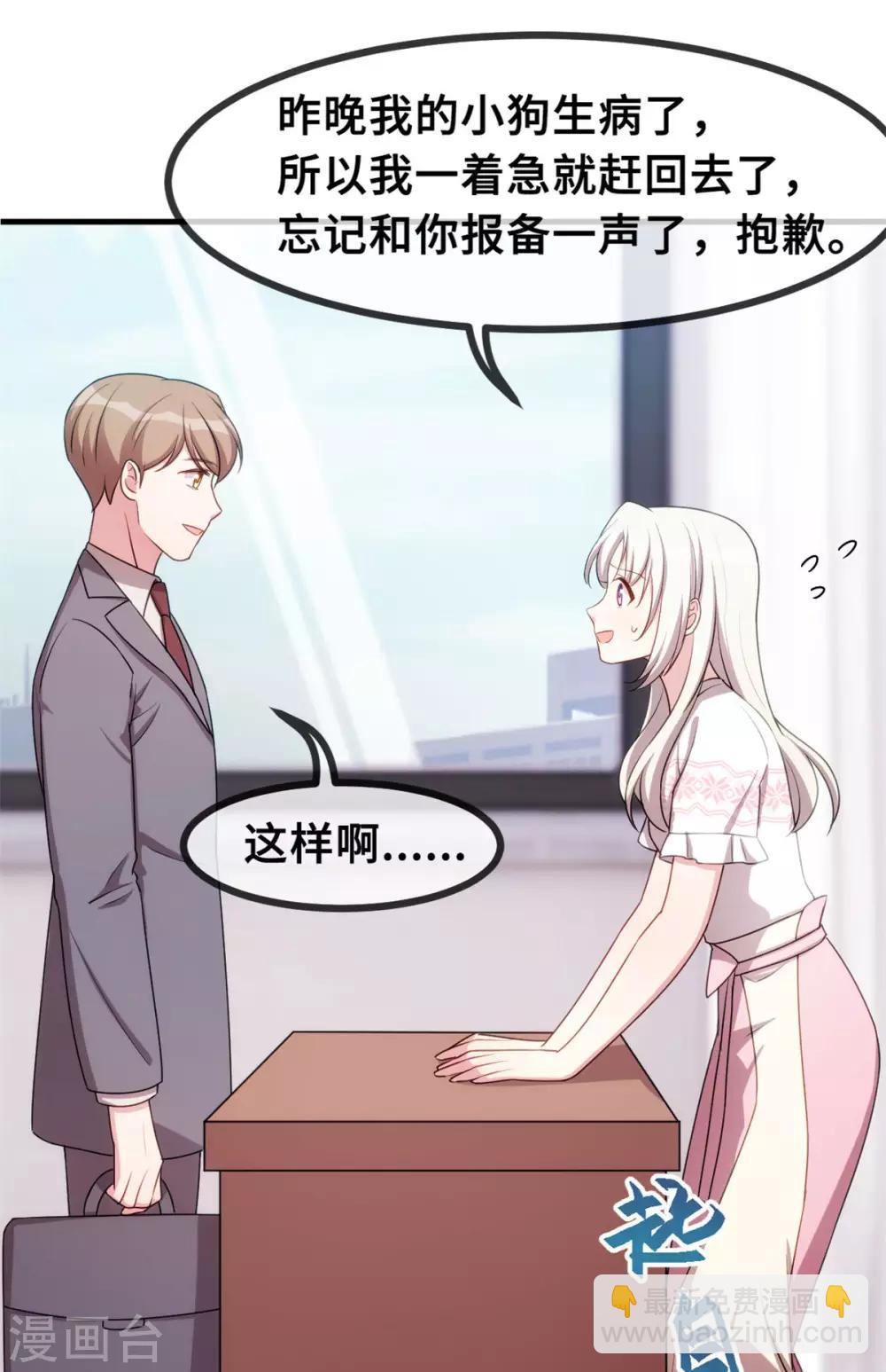 第61话 撞个正着26