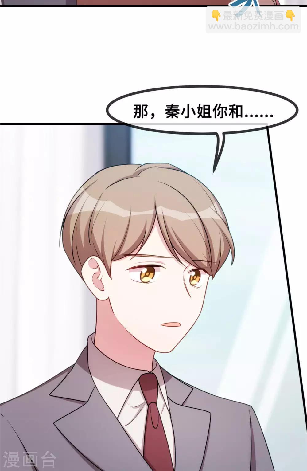第61话 撞个正着27