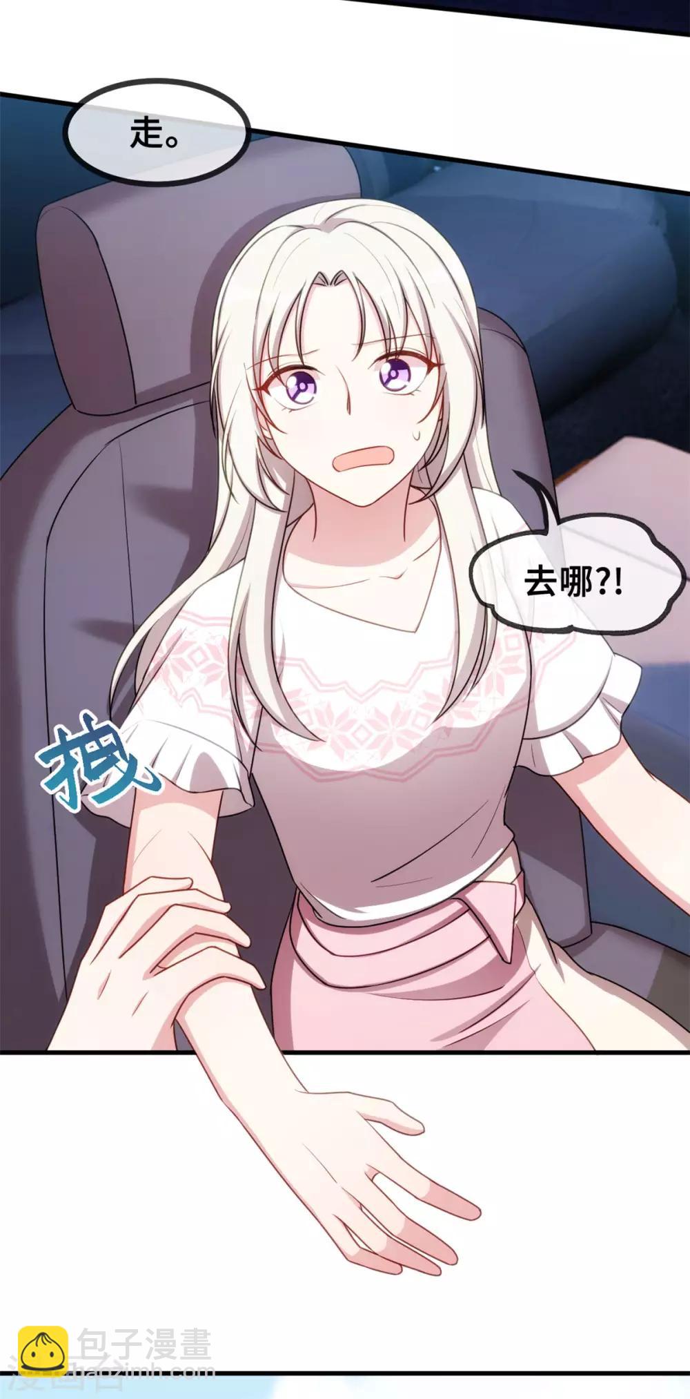 第61话 撞个正着4