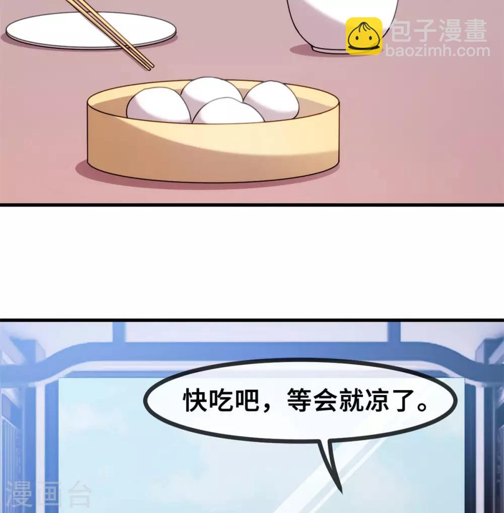 第61话 撞个正着9
