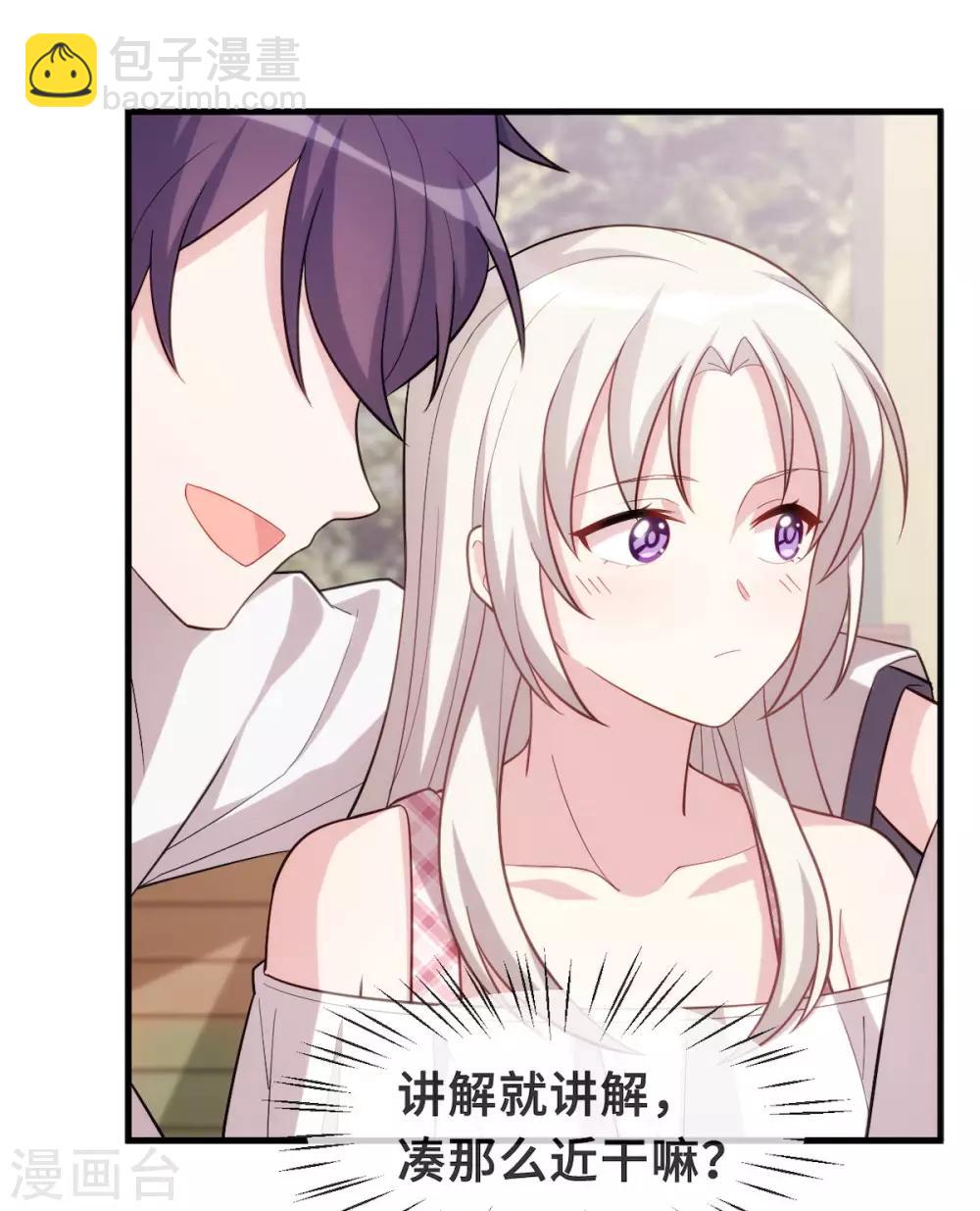 番外篇 更刺激的事23