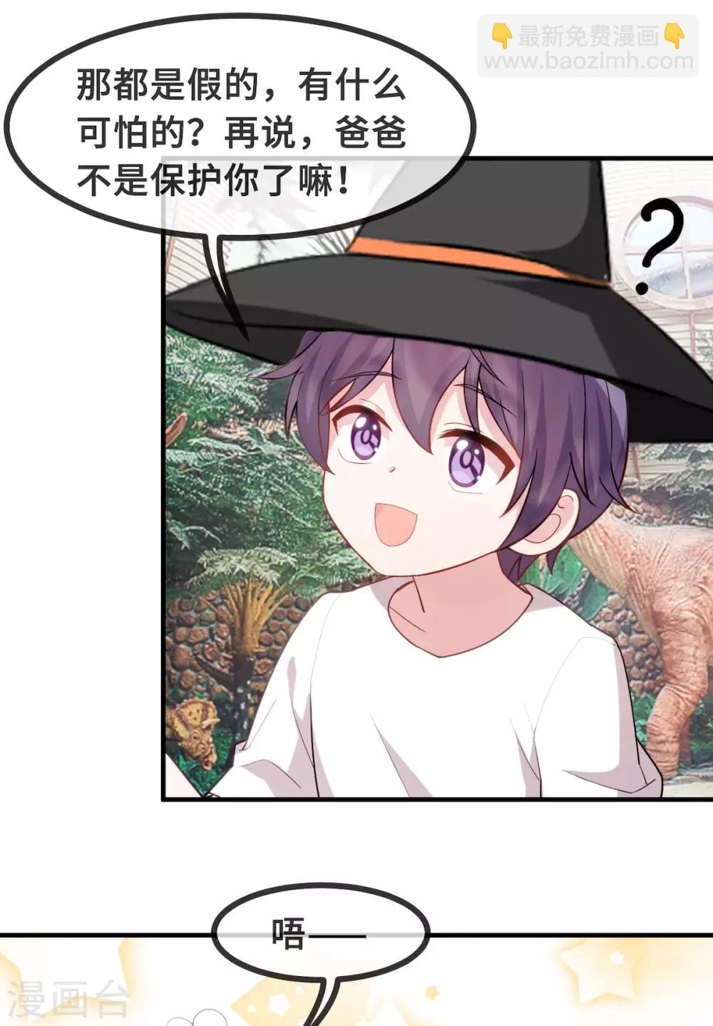 番外篇 更刺激的事43