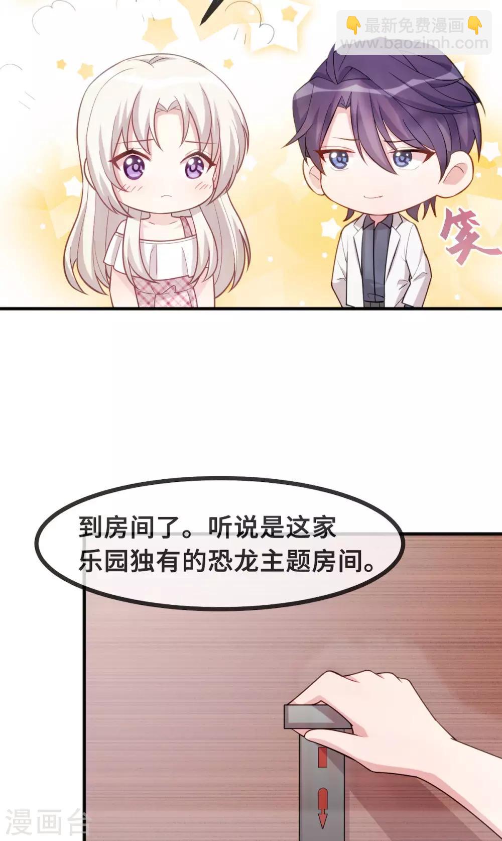 番外篇 更刺激的事44
