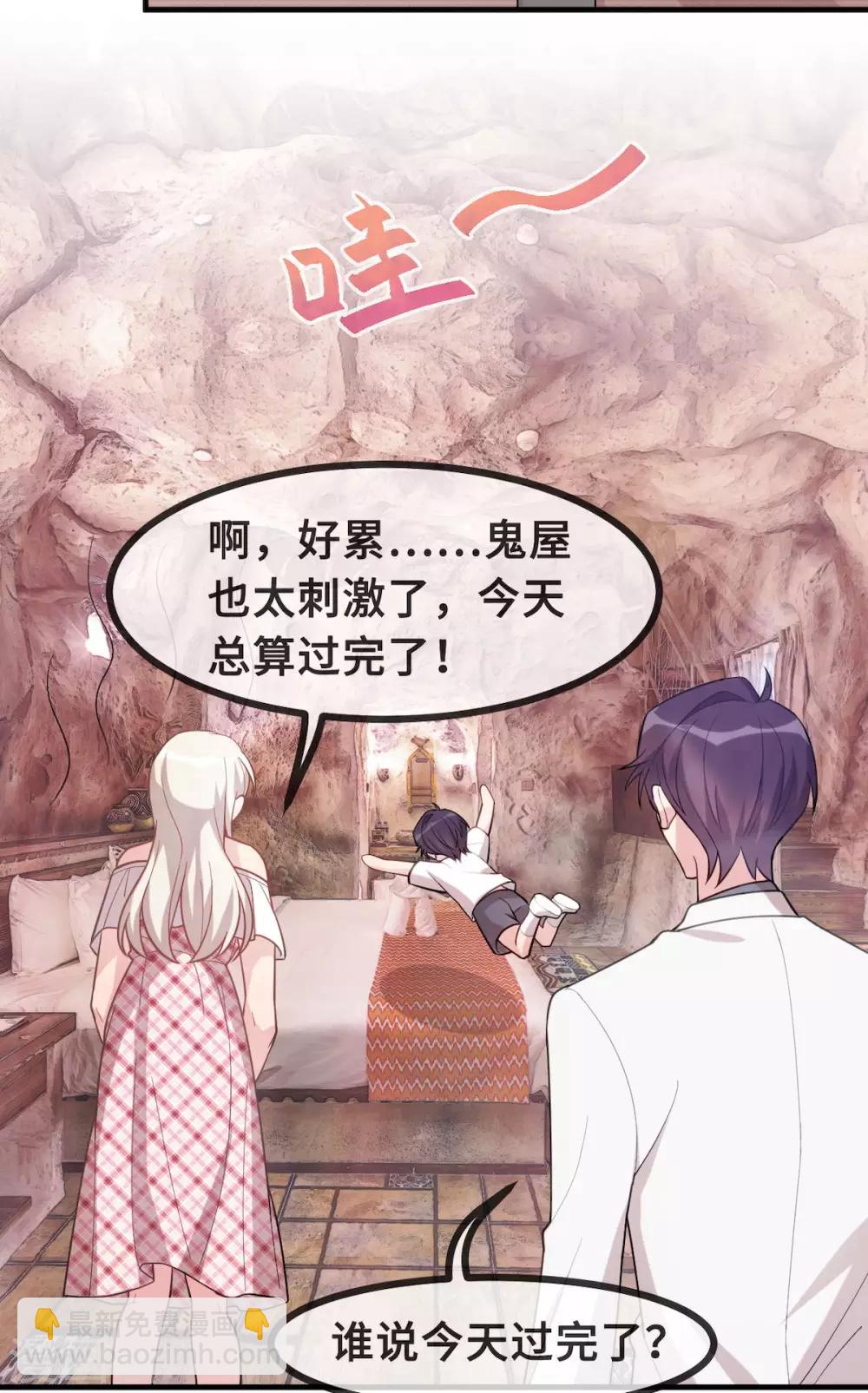 番外篇 更刺激的事45