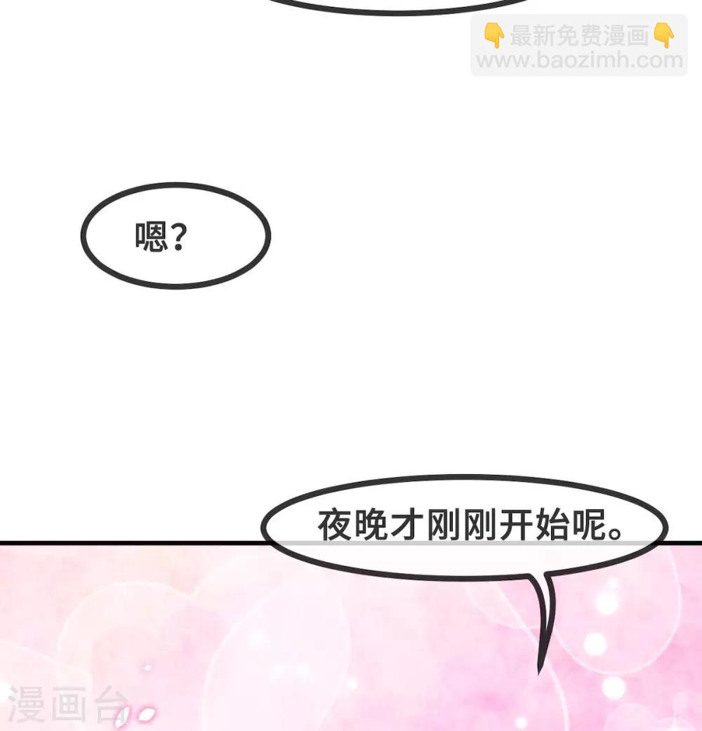 番外篇 更刺激的事46