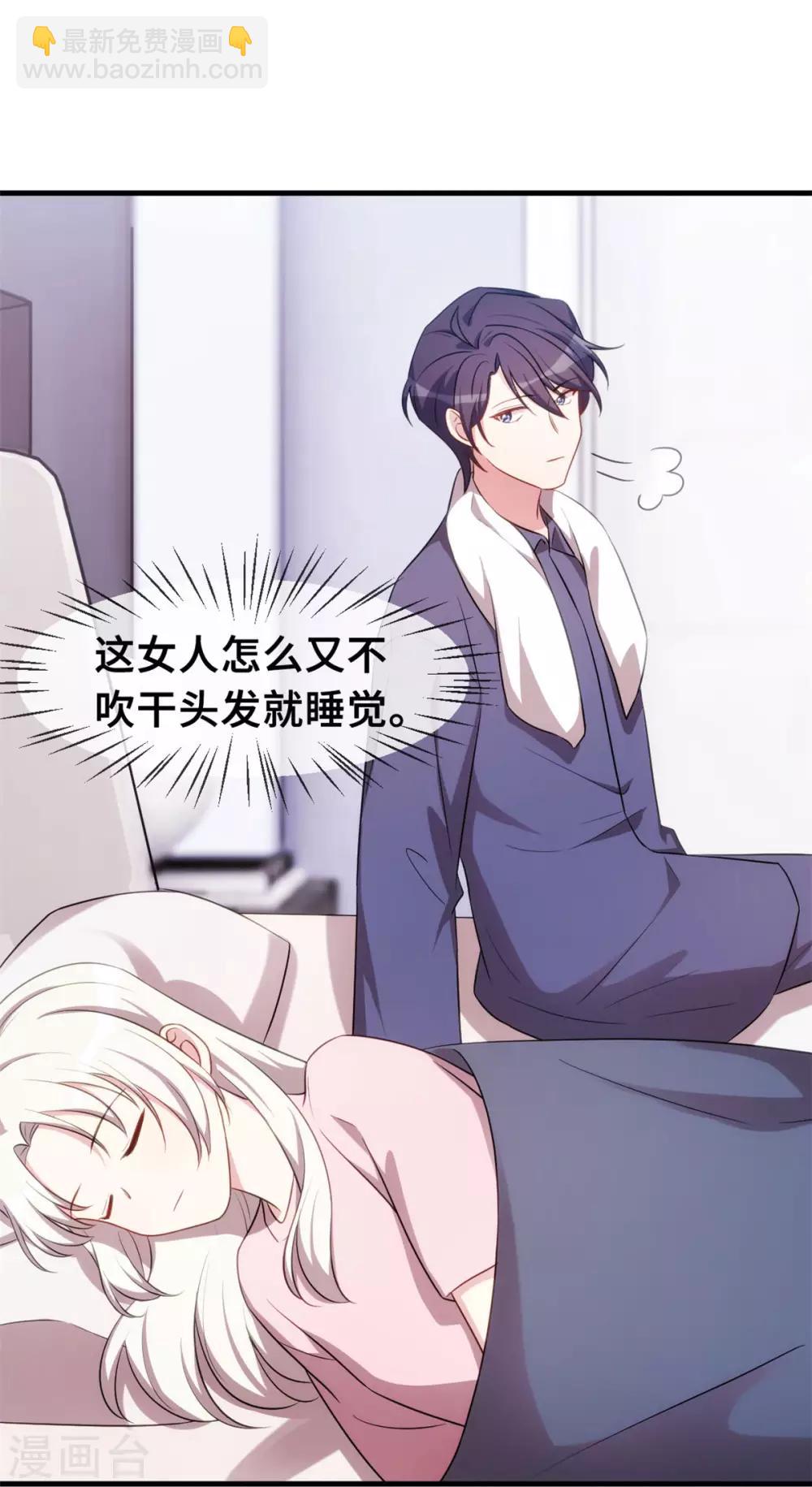 第65话 洗完了？11