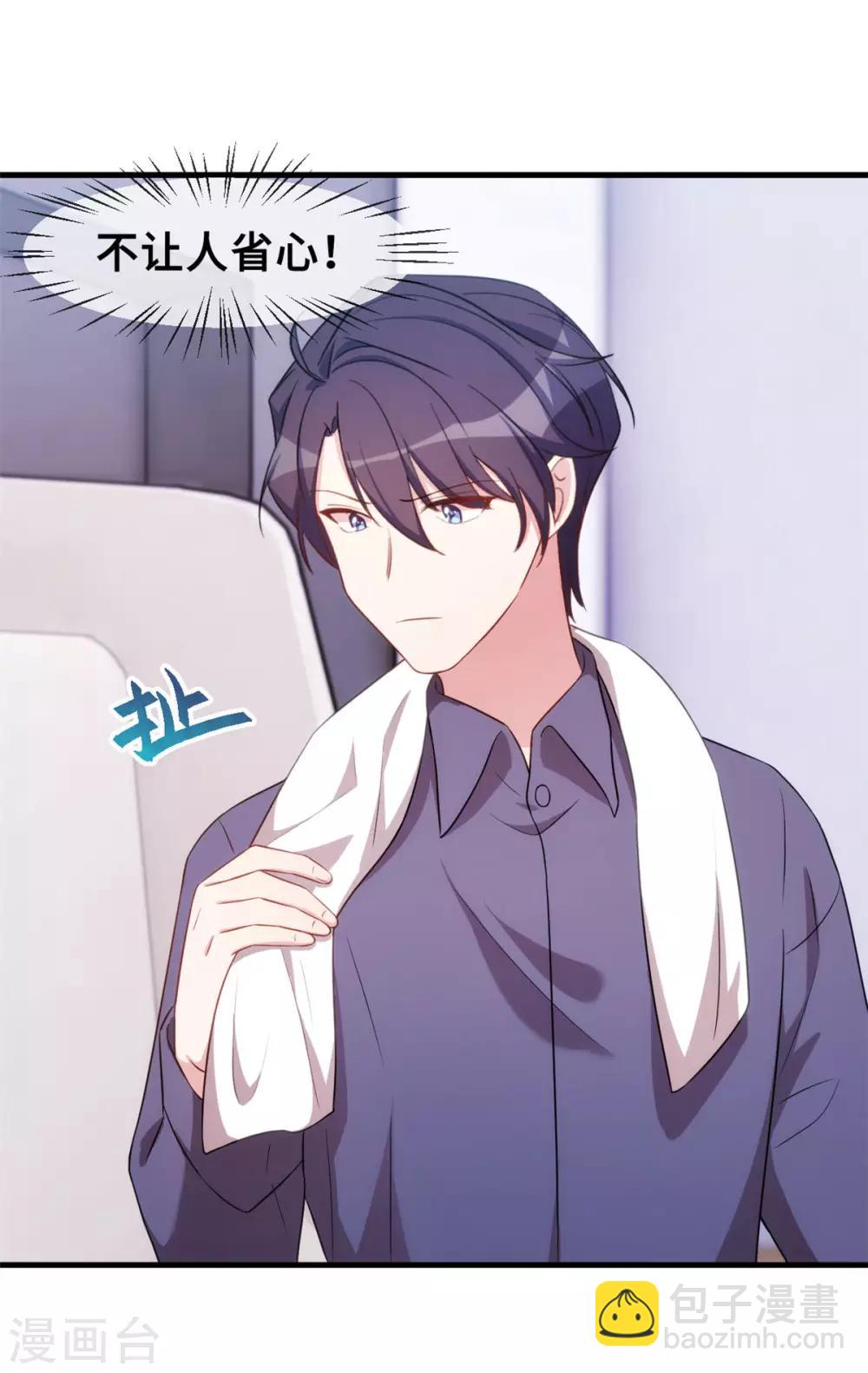 第65话 洗完了？12