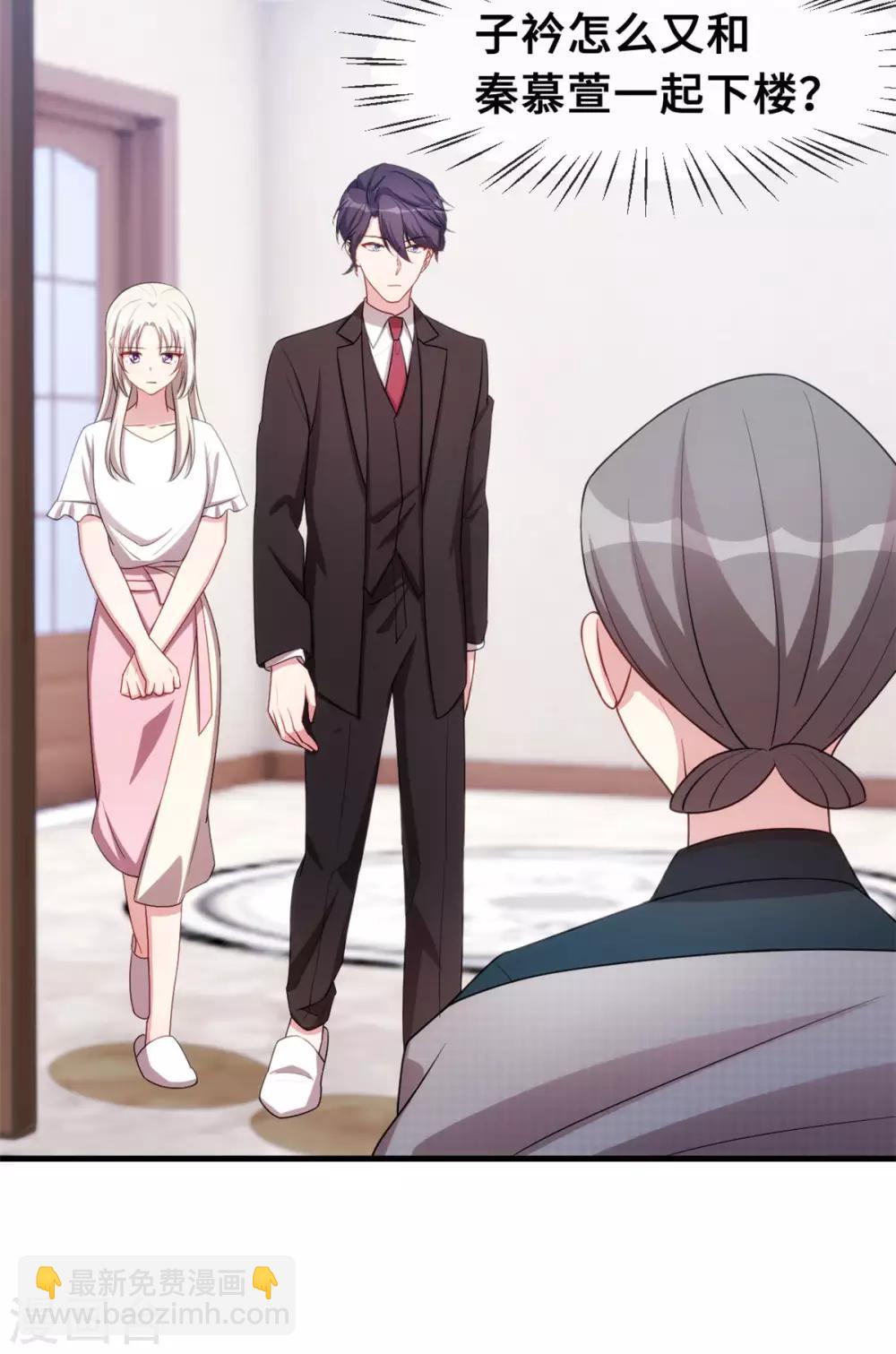 第65话 洗完了？19