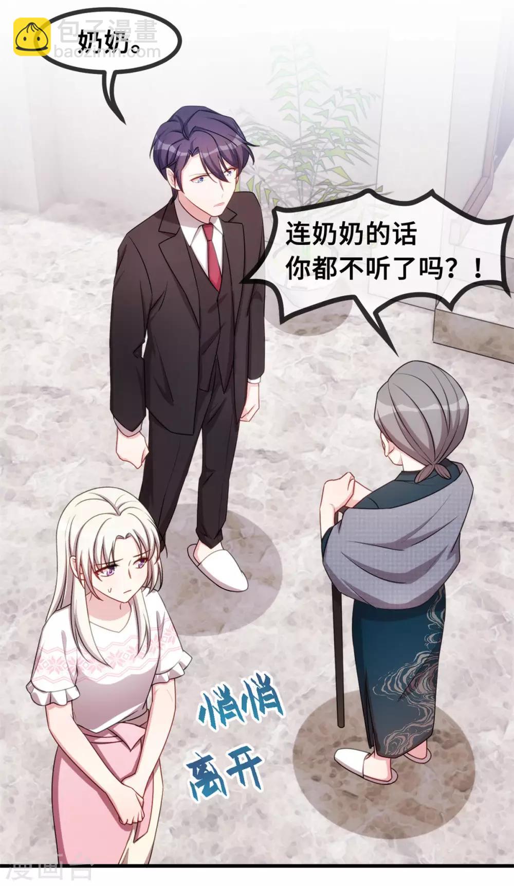 第65话 洗完了？21