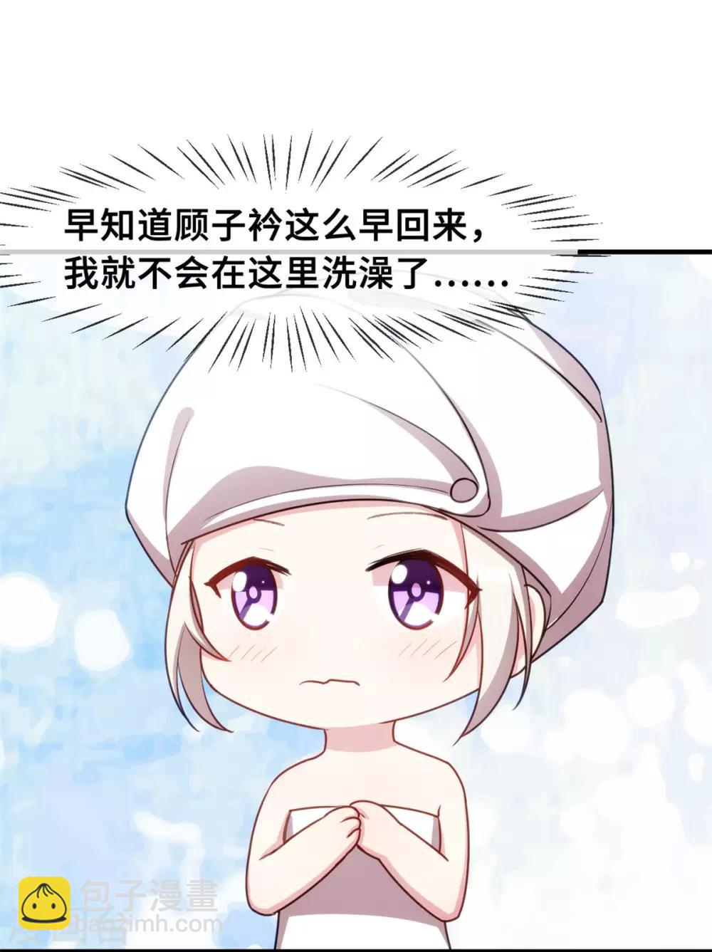 第65话 洗完了？3