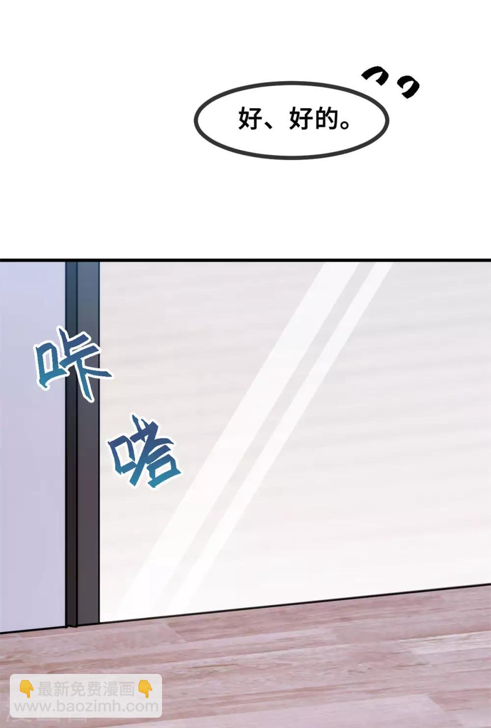 第65话 洗完了？6