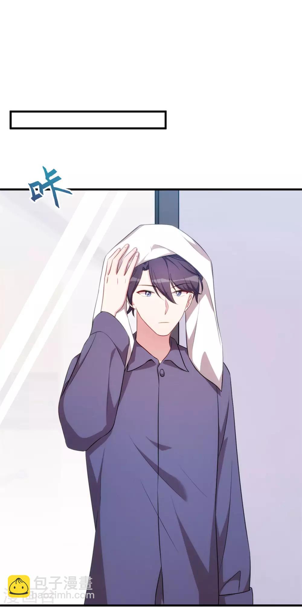第65话 洗完了？8