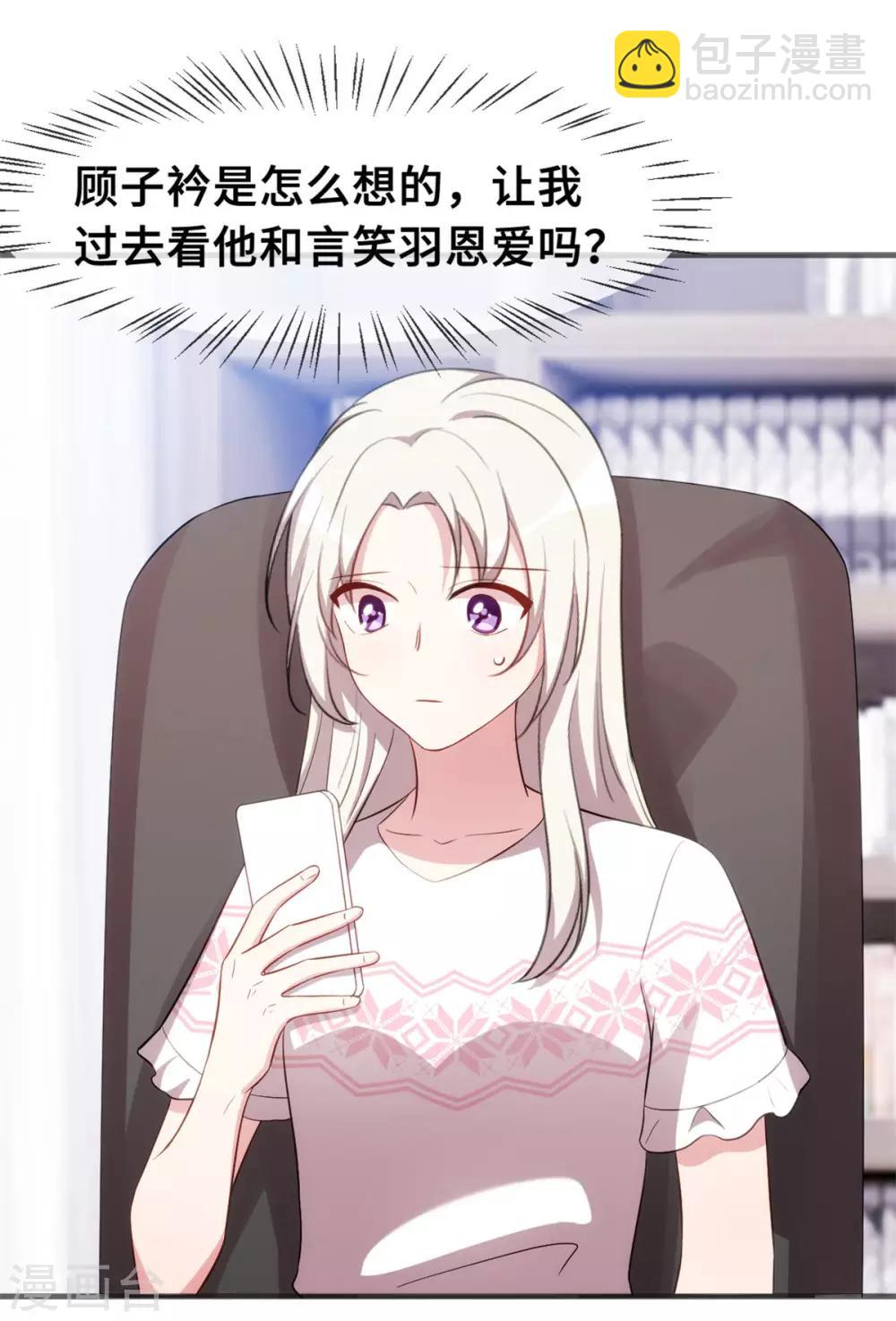 第67话 他抱着她？10