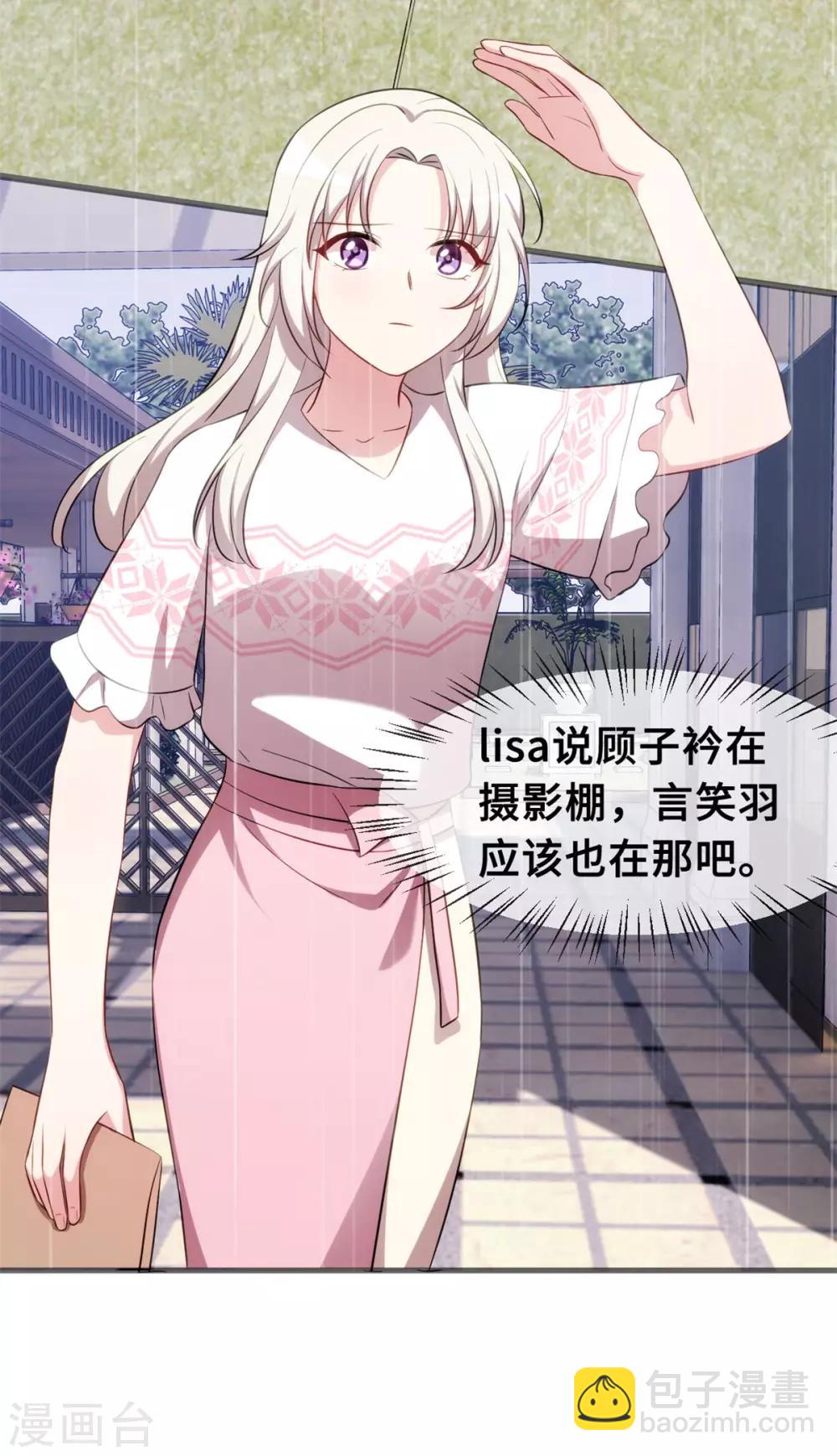 第67话 他抱着她？15