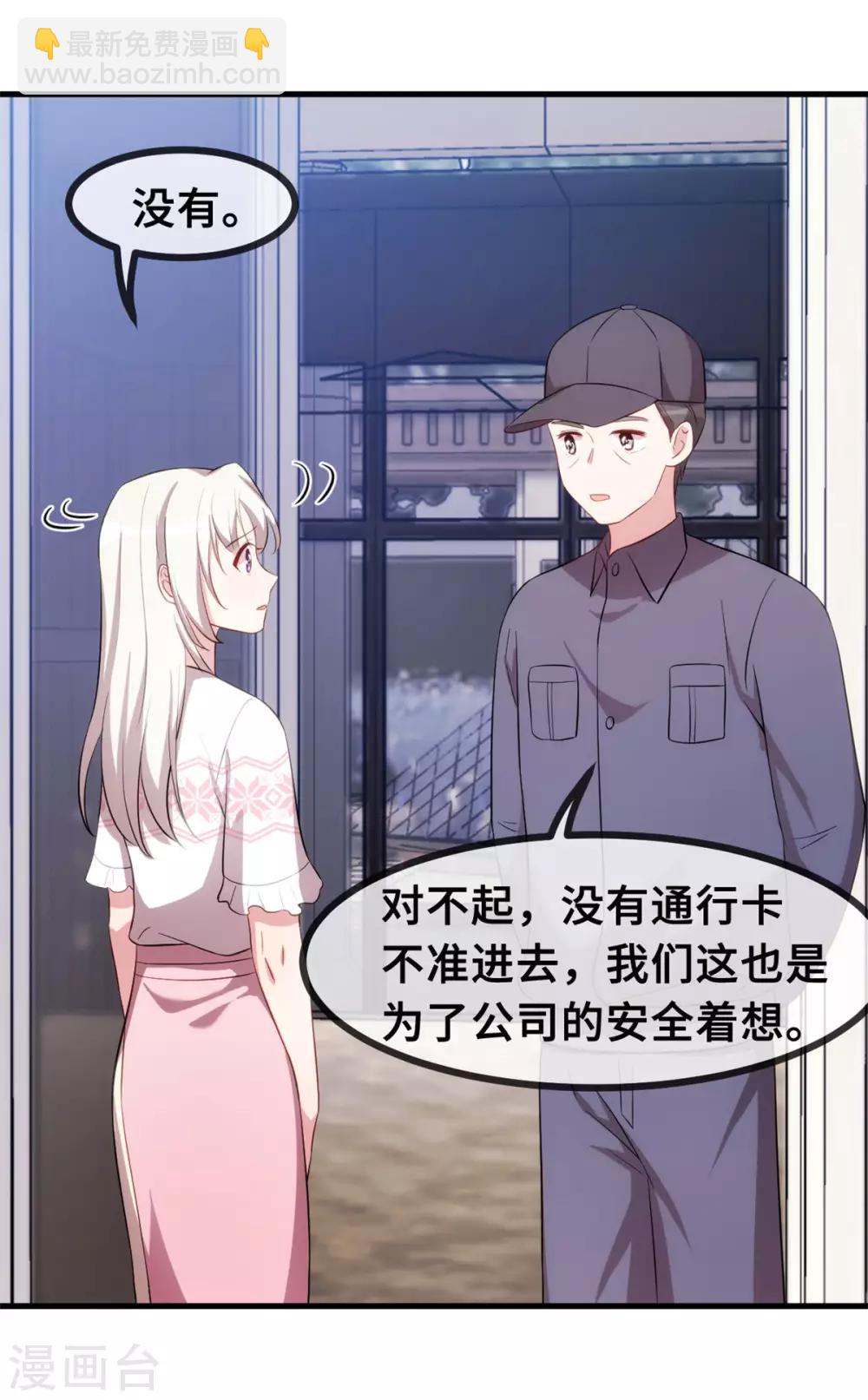 第67话 他抱着她？17