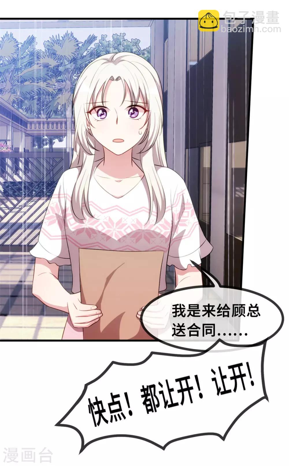 第67话 他抱着她？18