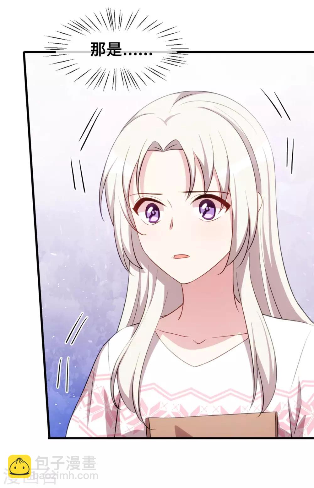 第67话 他抱着她？21