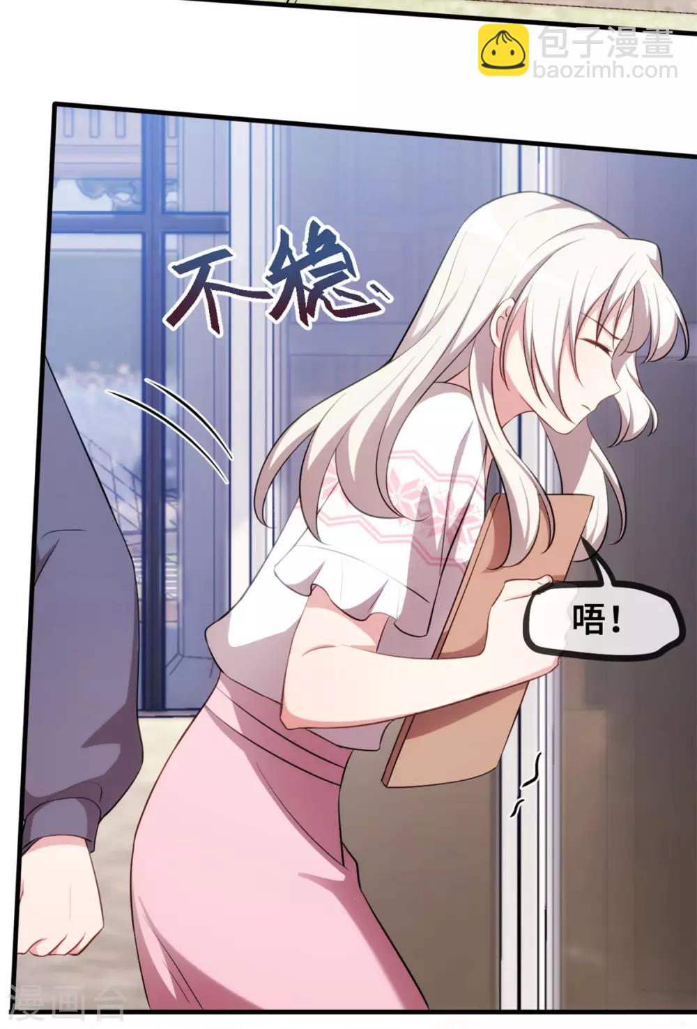 第67话 他抱着她？23