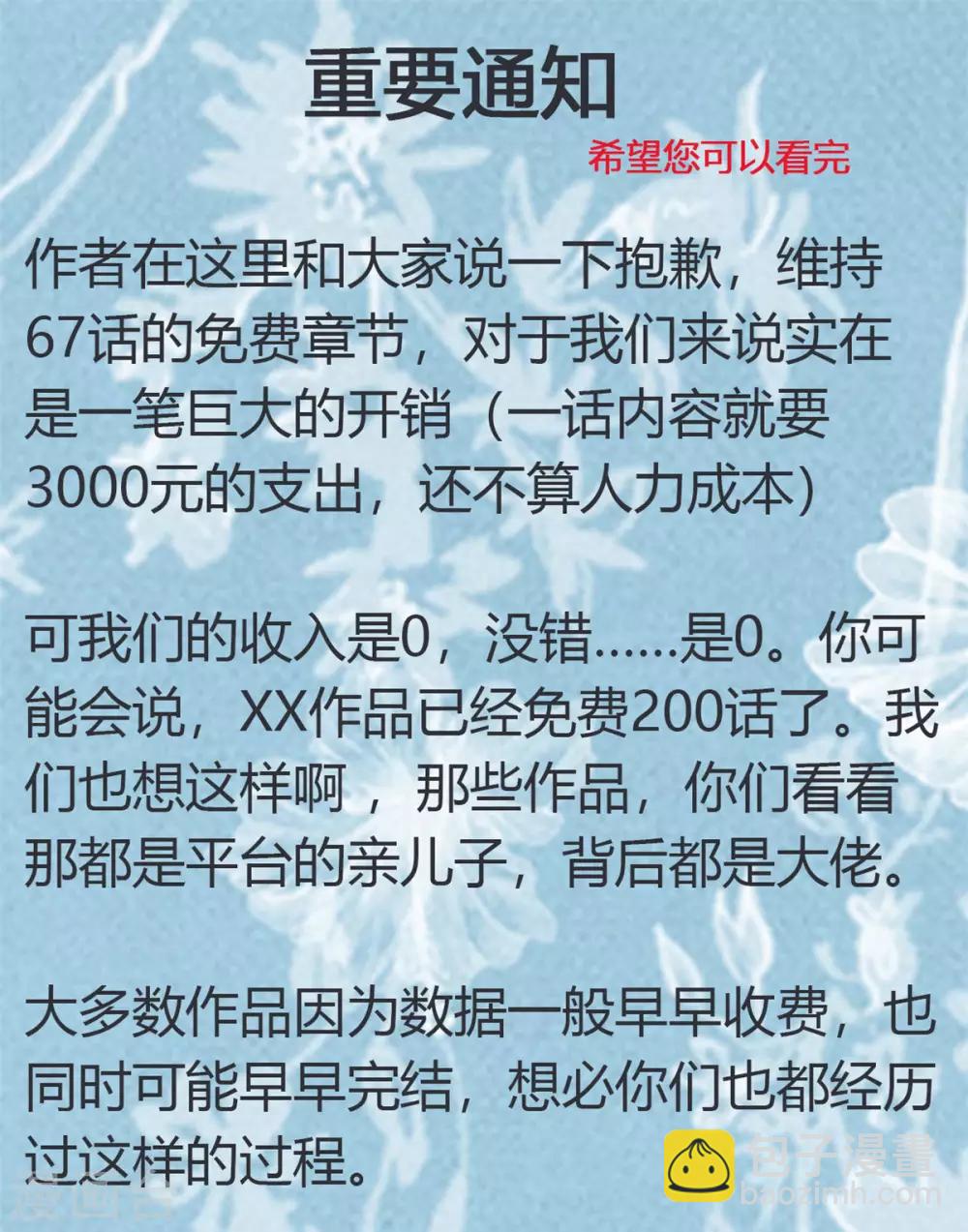 第67话 他抱着她？28