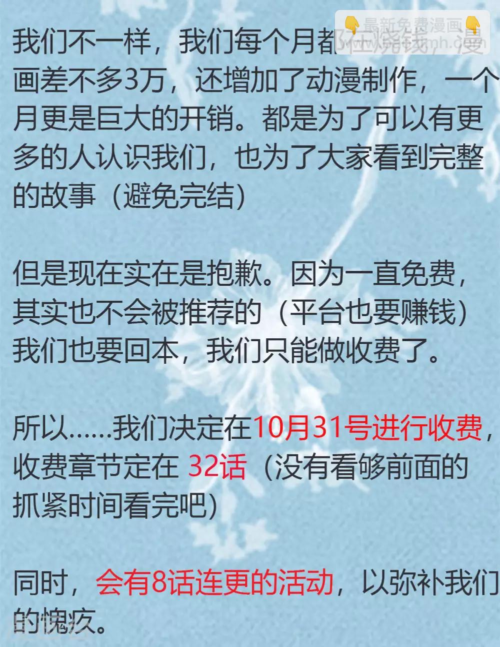 第67话 他抱着她？29