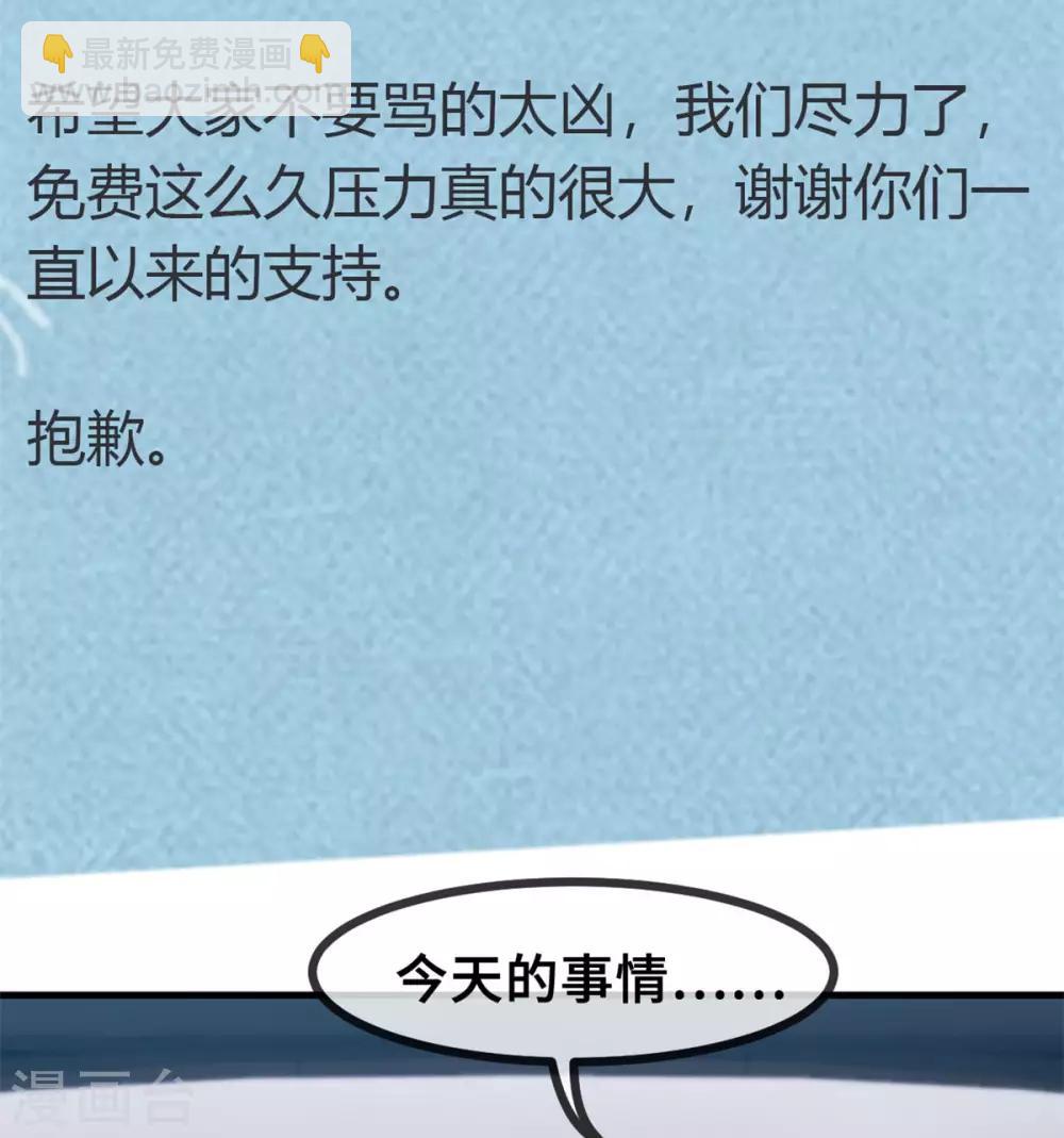 第67话 他抱着她？30