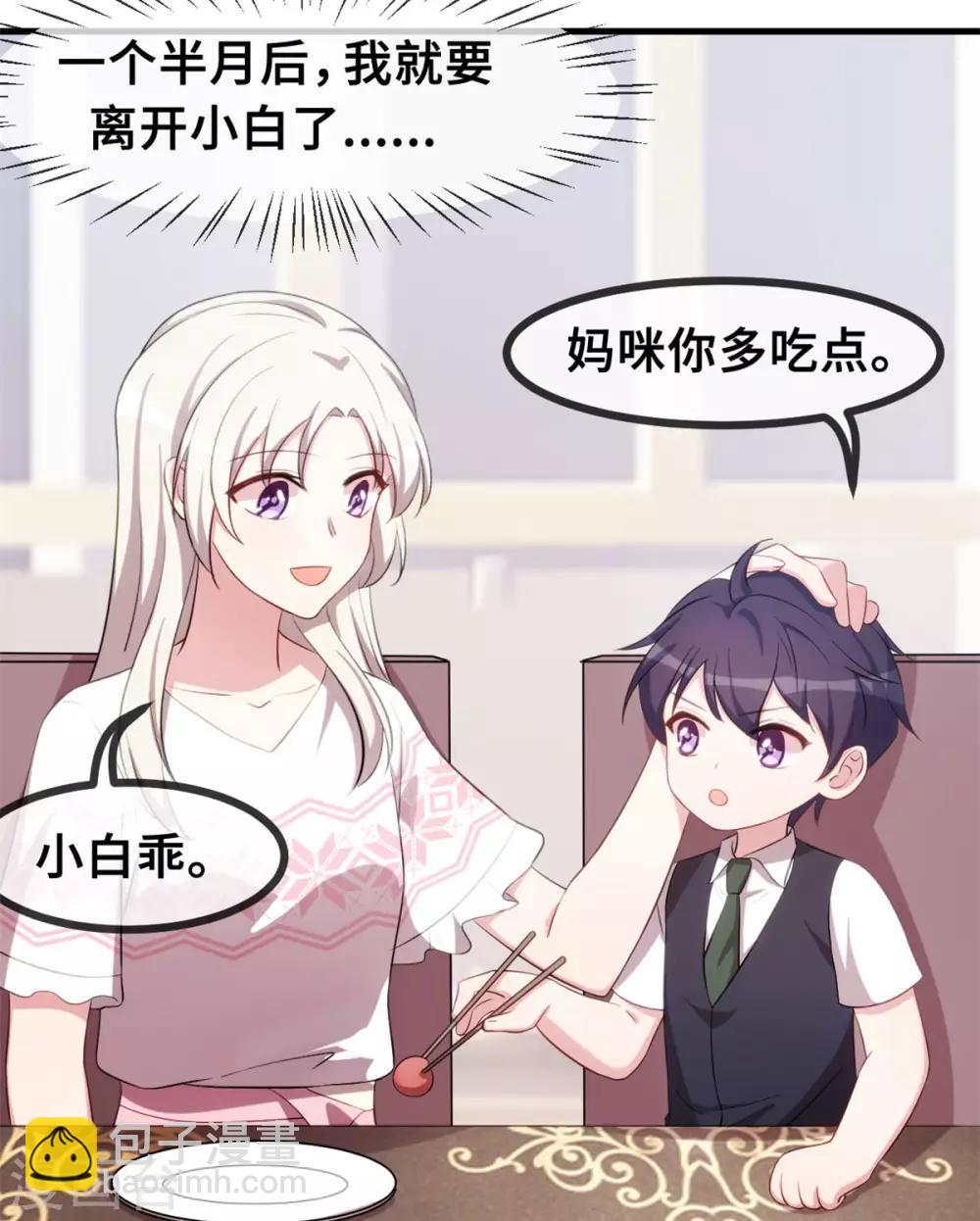 第67话 他抱着她？4