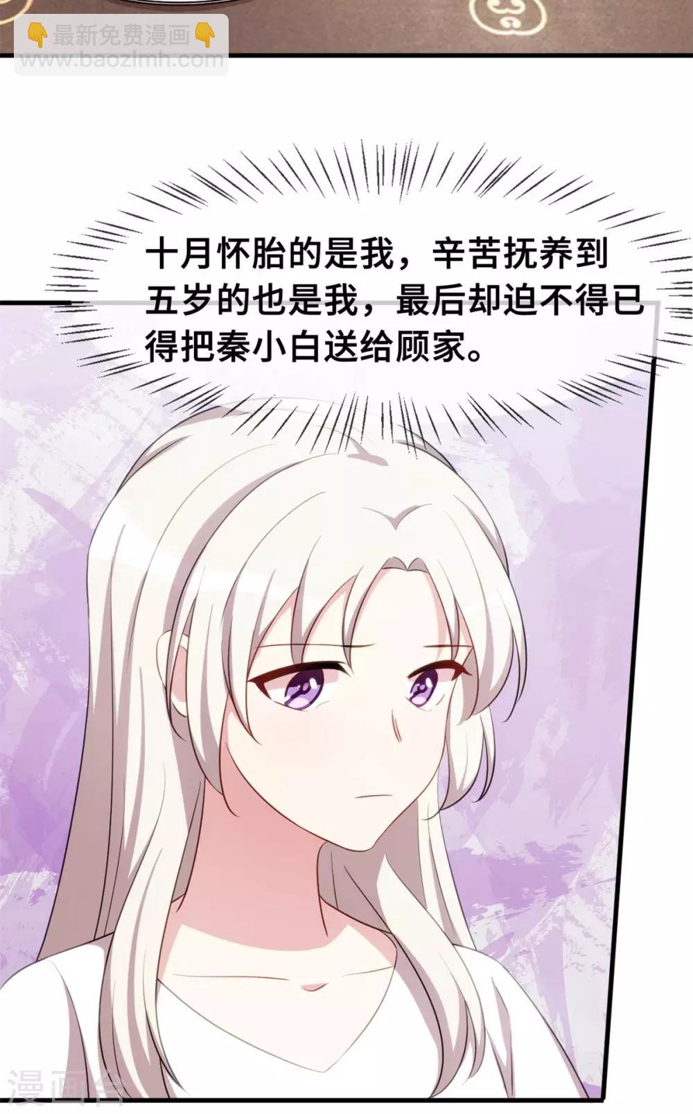 第67话 他抱着她？5