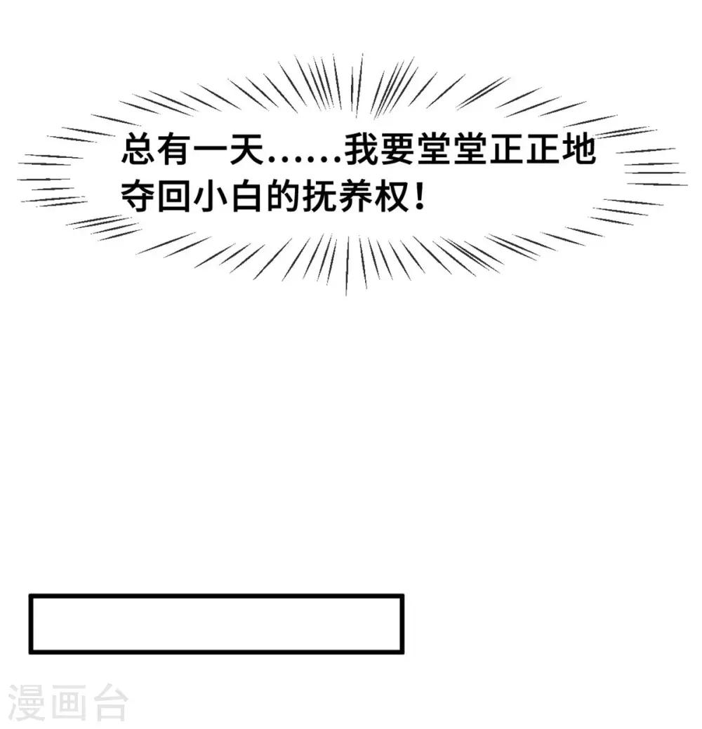 第67话 他抱着她？6