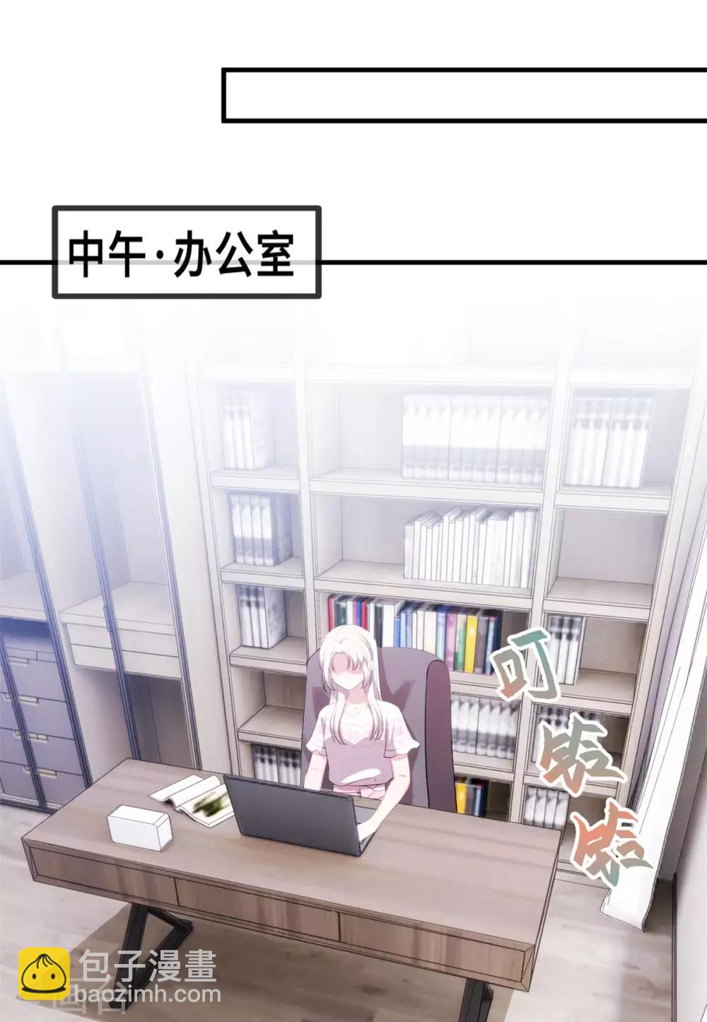 第67话 他抱着她？7