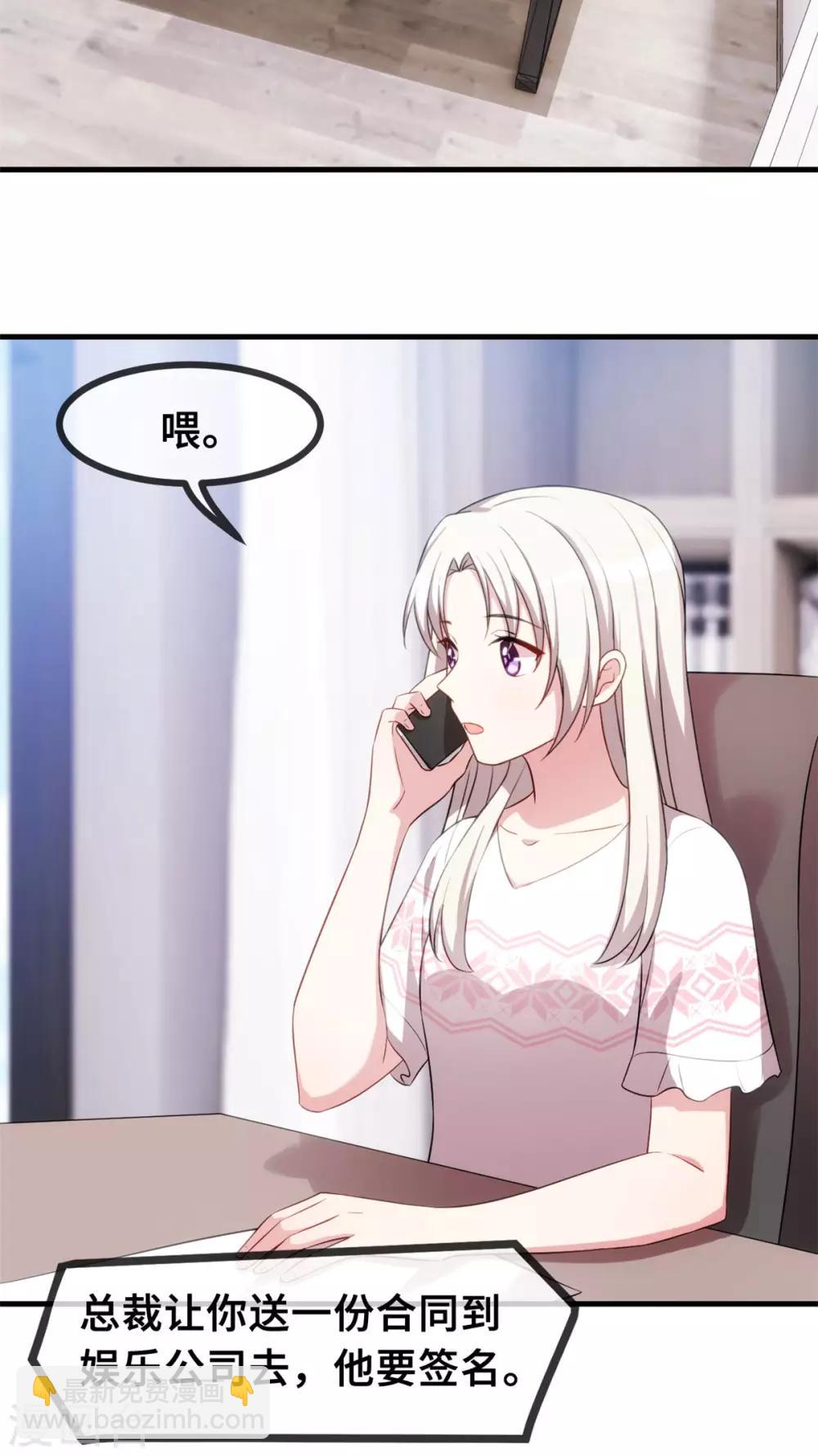 第67话 他抱着她？8
