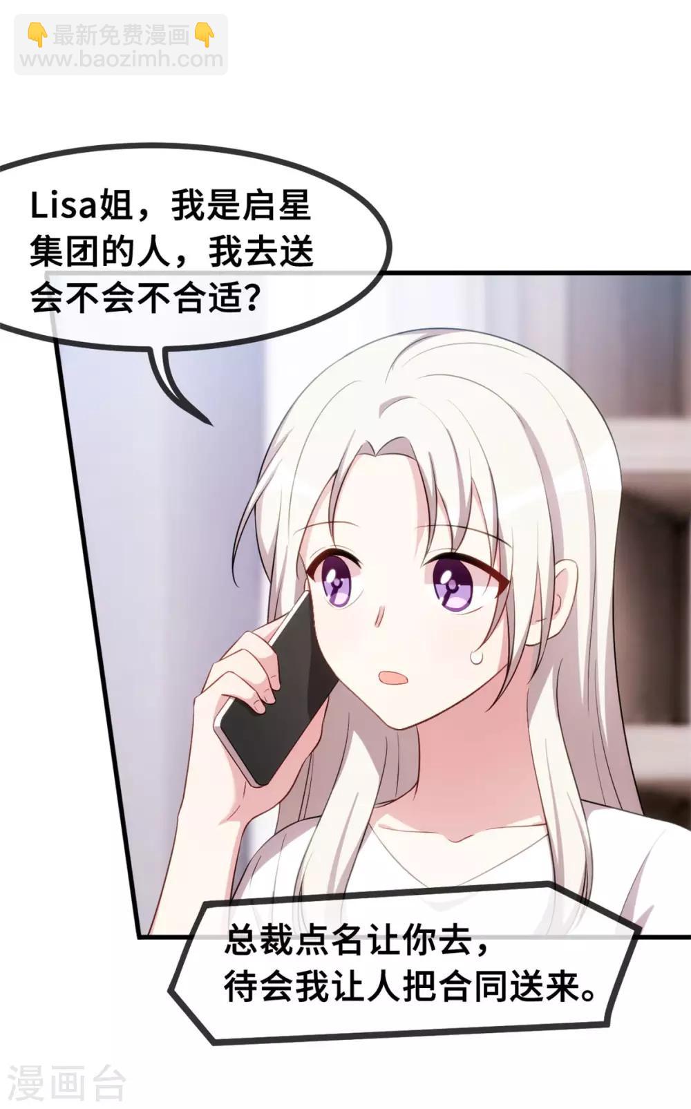 第67话 他抱着她？9