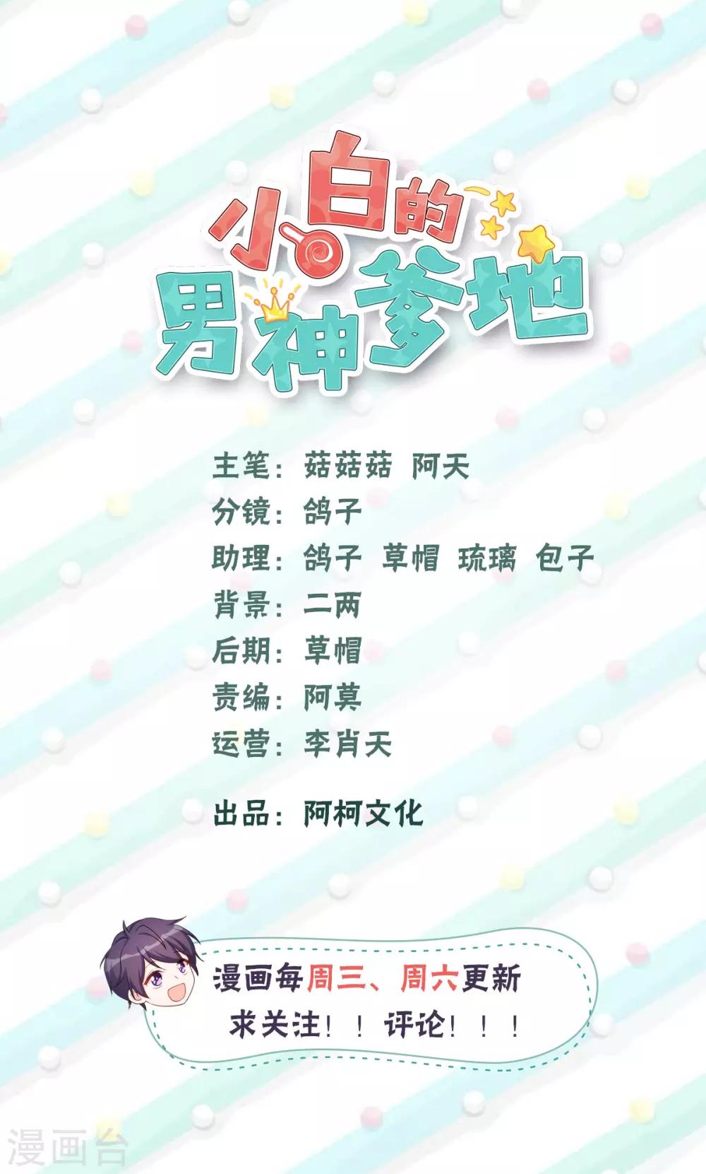 第68话 公开关系1