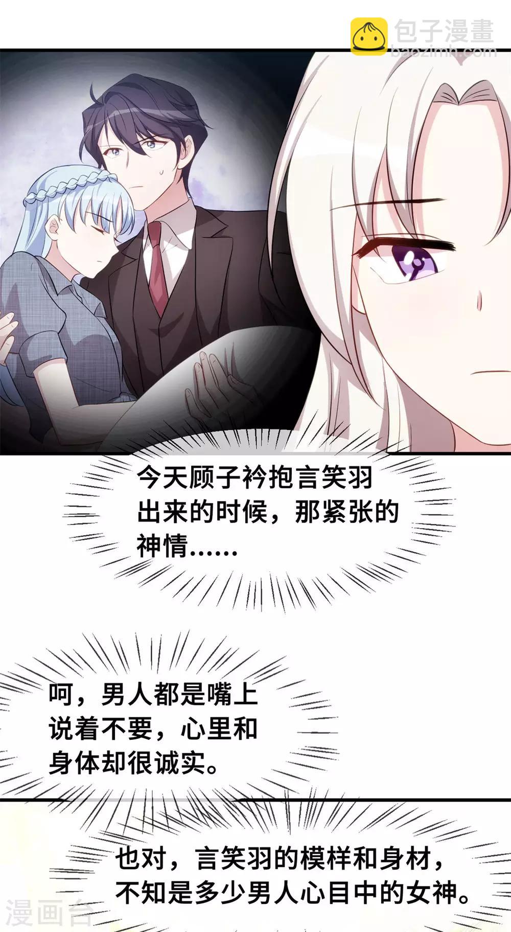 第68话 公开关系11
