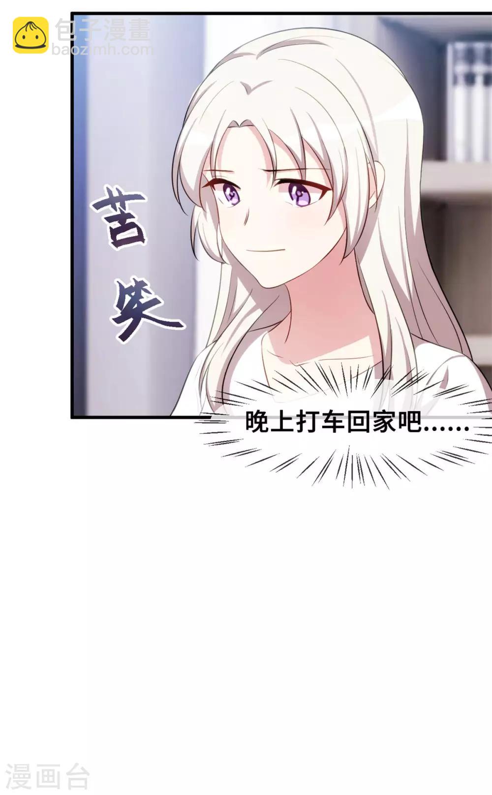 第68话 公开关系13