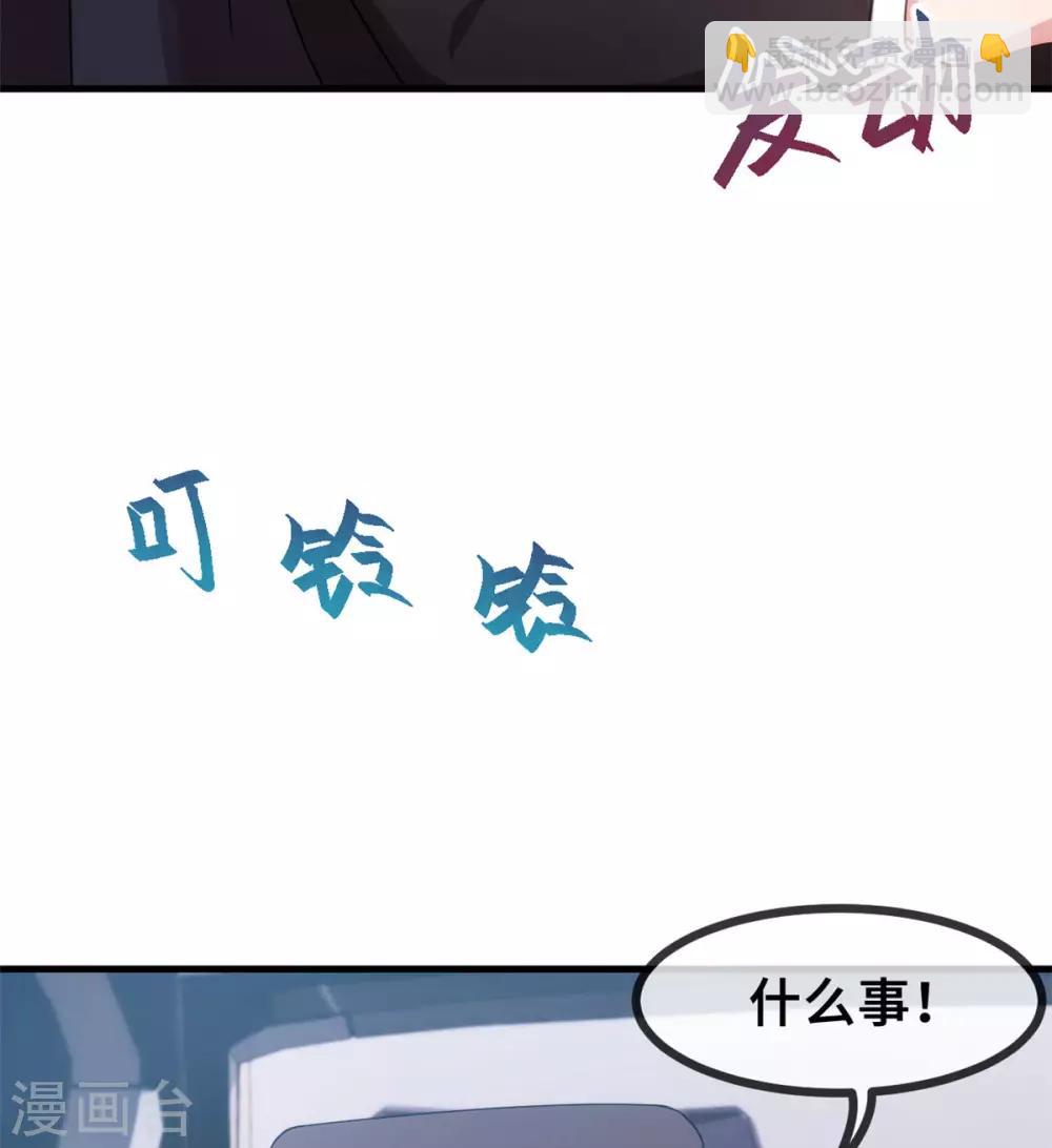 第68话 公开关系23