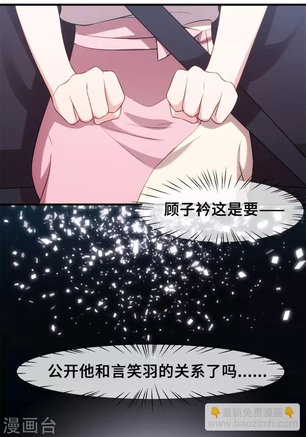 第68话 公开关系27