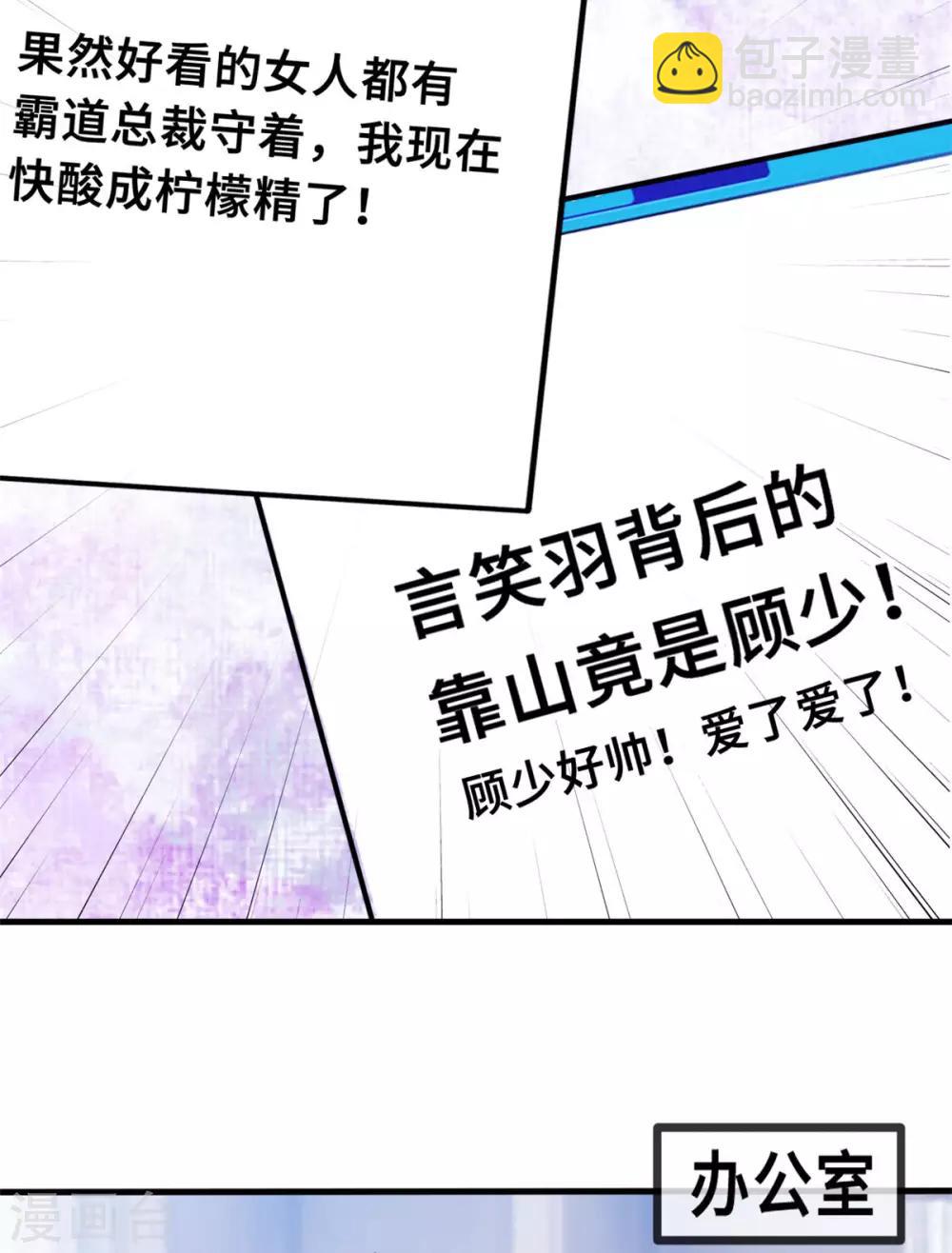 第68话 公开关系7