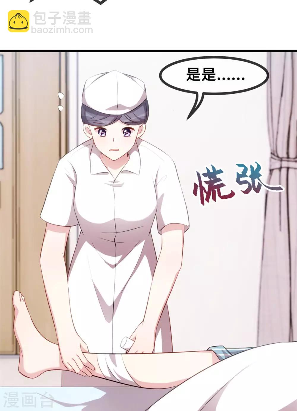 第69话 真实嘴脸10
